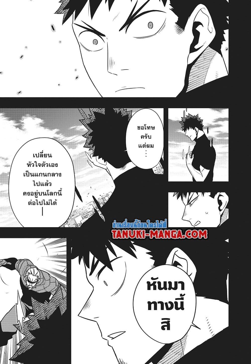 Kaiju No.8 page 21