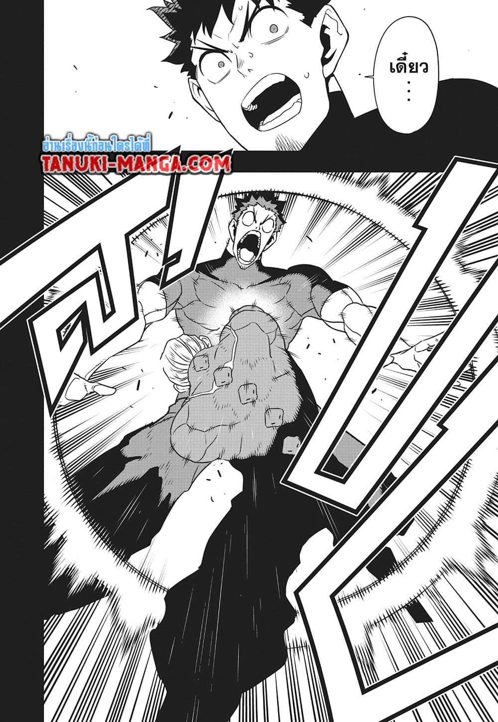 Kaiju No.8 page 22