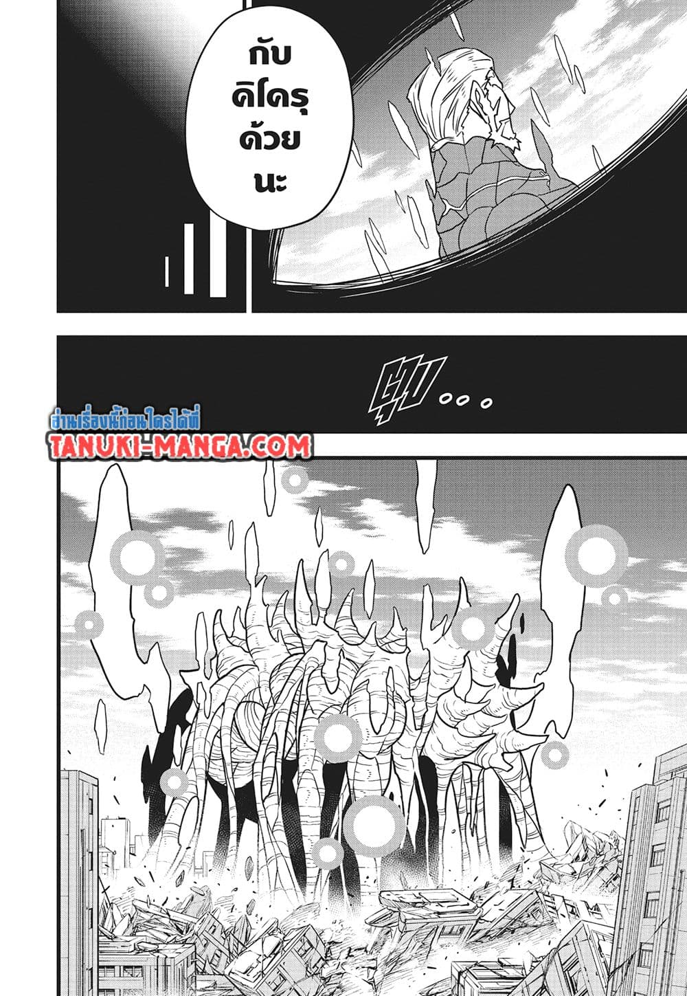 Kaiju No.8 page 24
