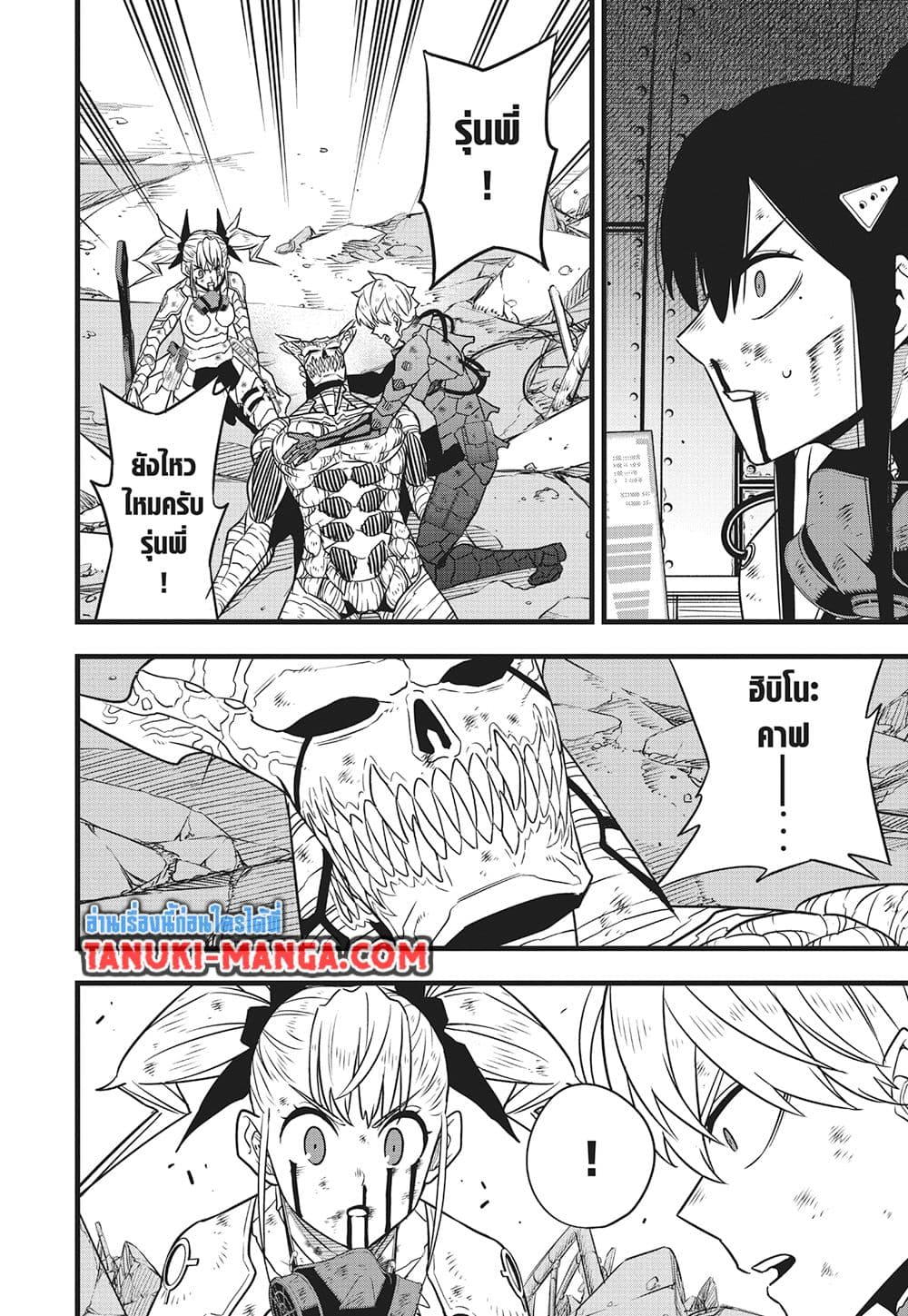 Kaiju No.8 page 27