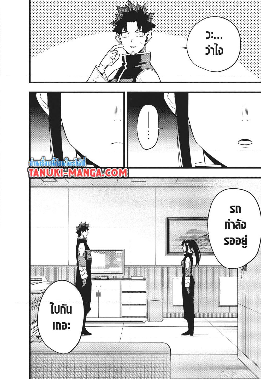 Kaiju No.8 page 9