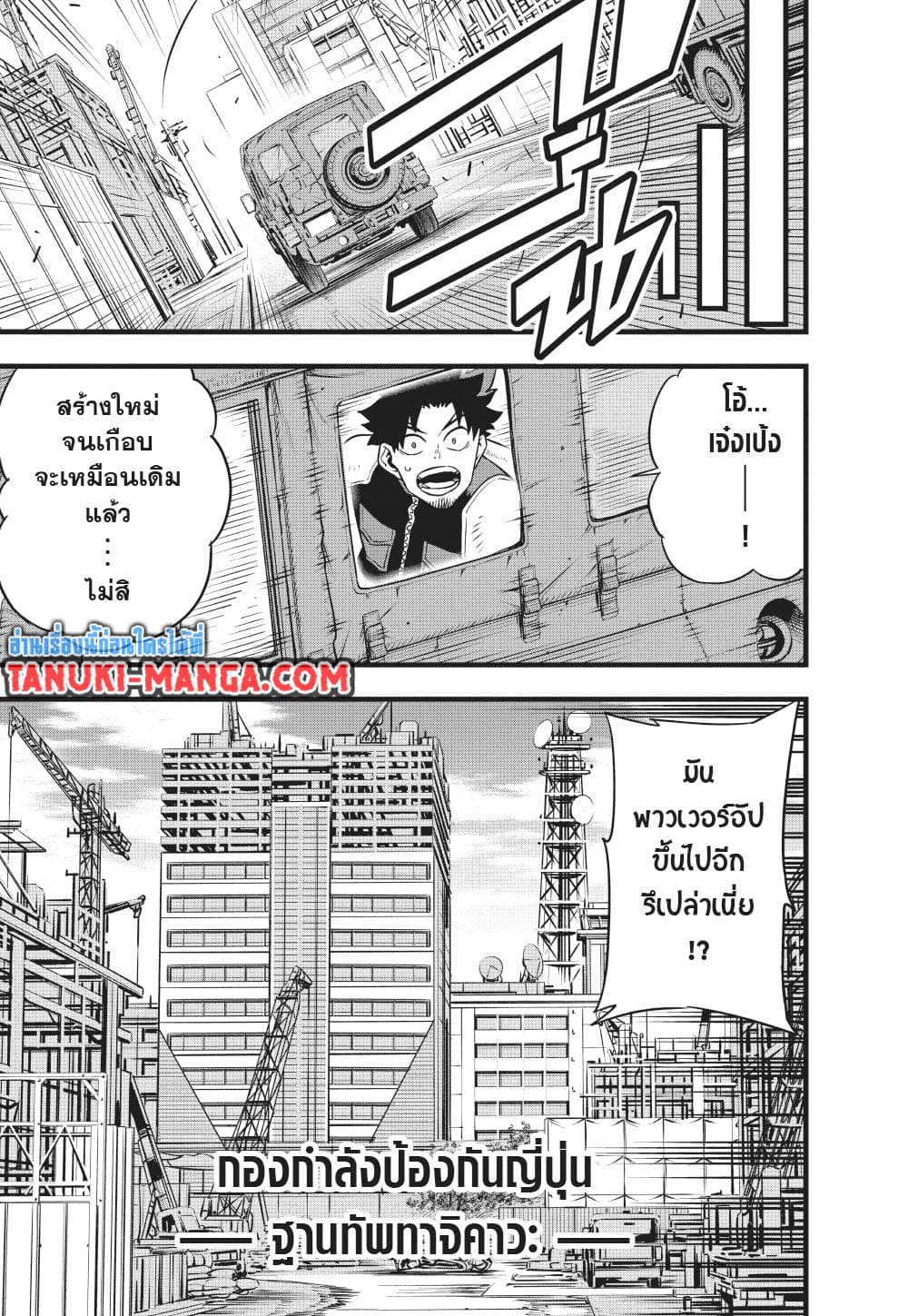 Kaiju No.8 page 10