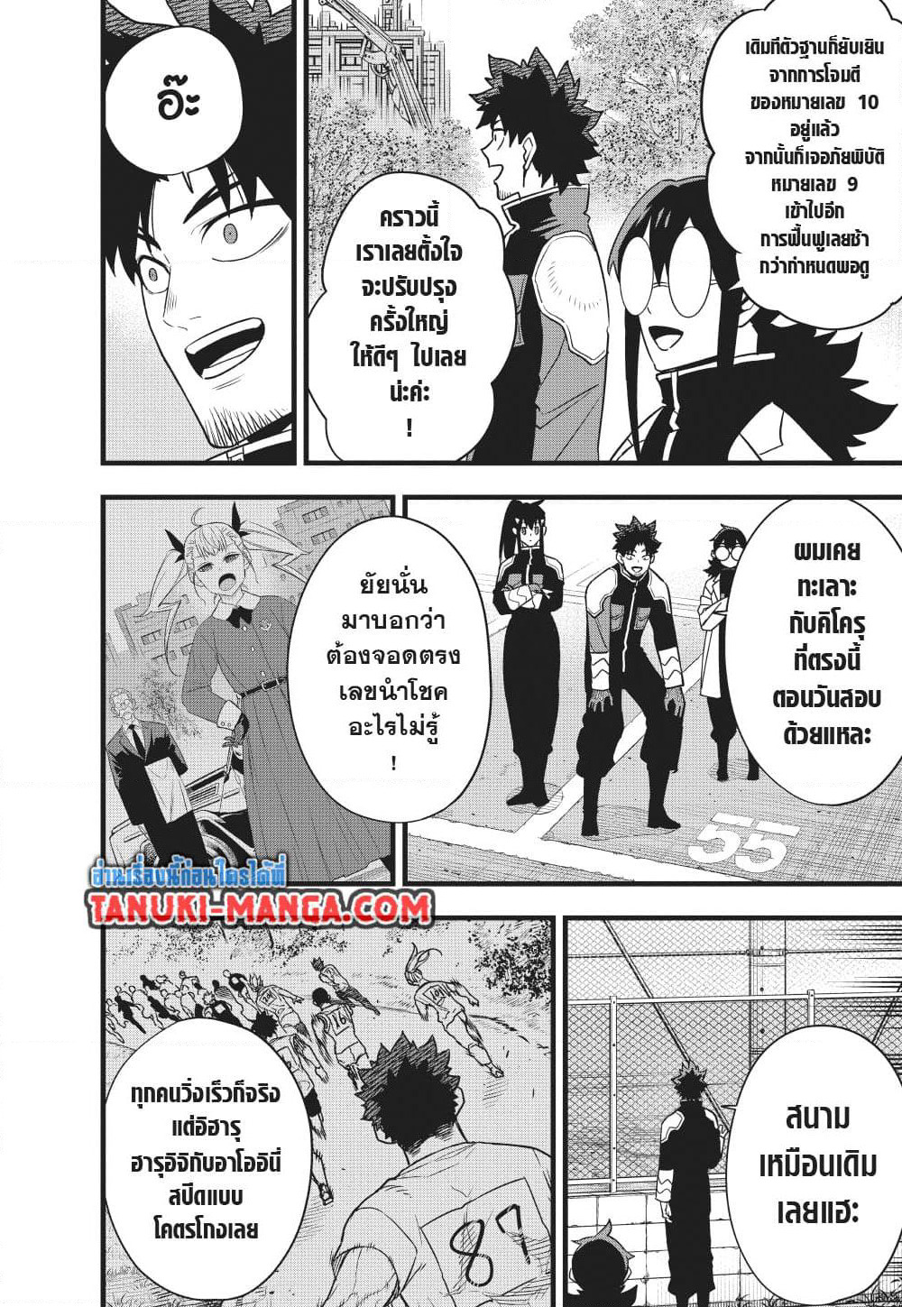 Kaiju No.8 page 11