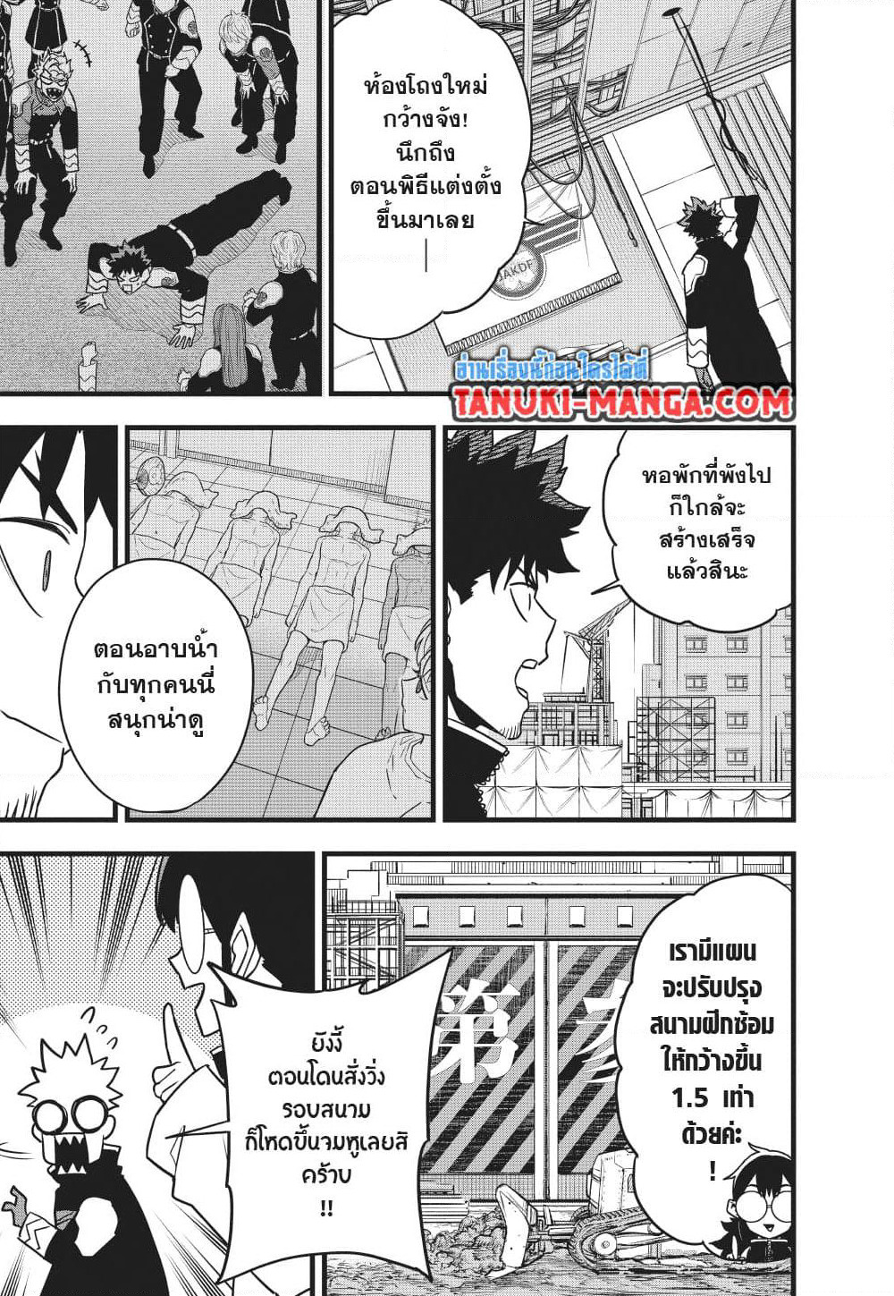 Kaiju No.8 page 12