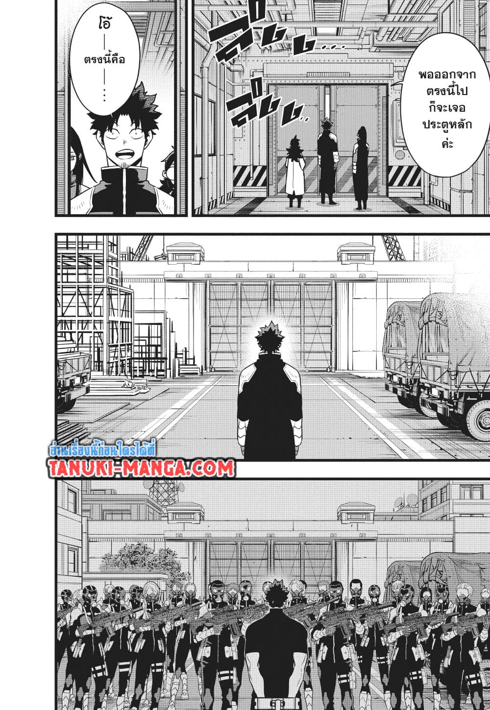 Kaiju No.8 page 13