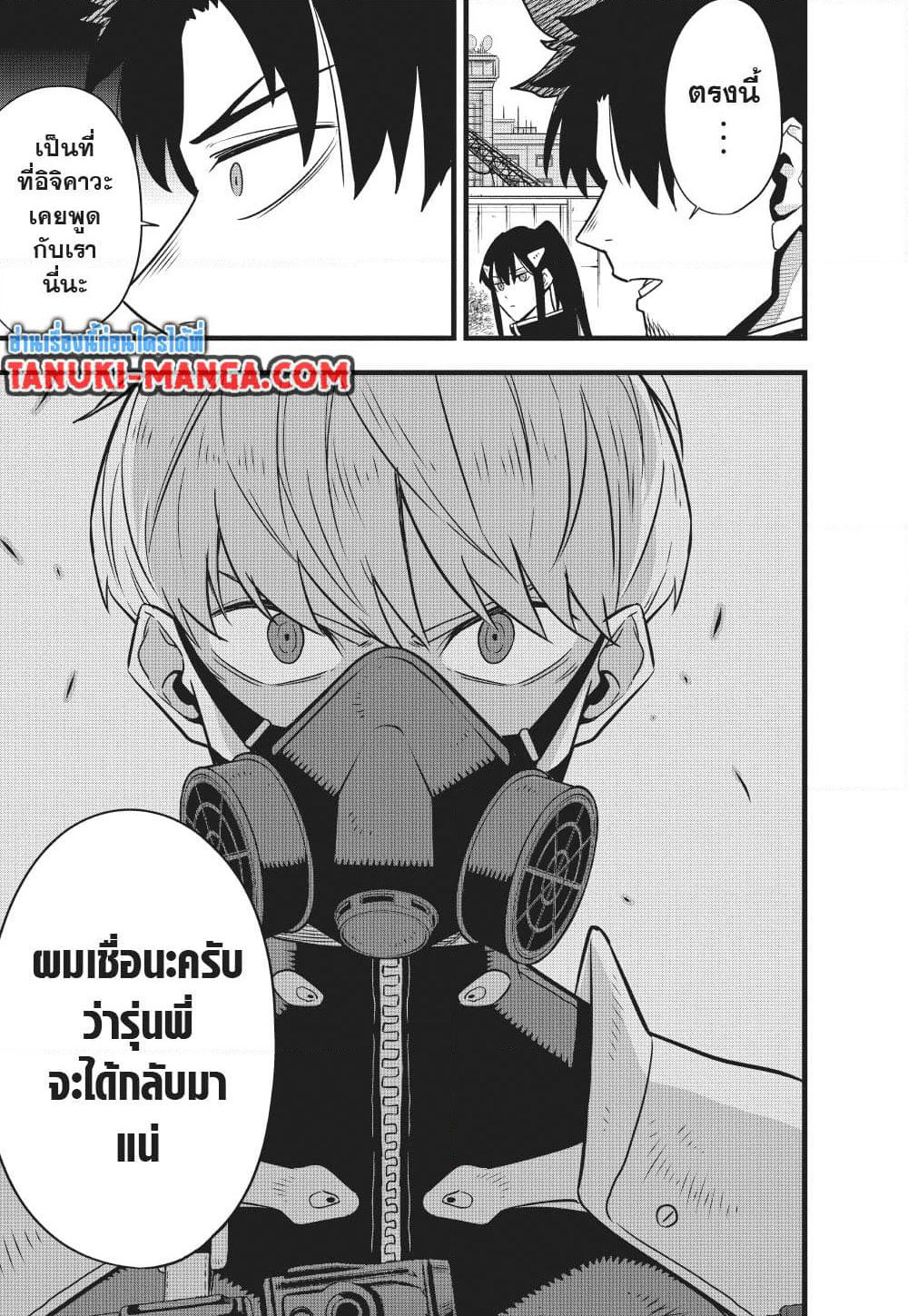 Kaiju No.8 page 14