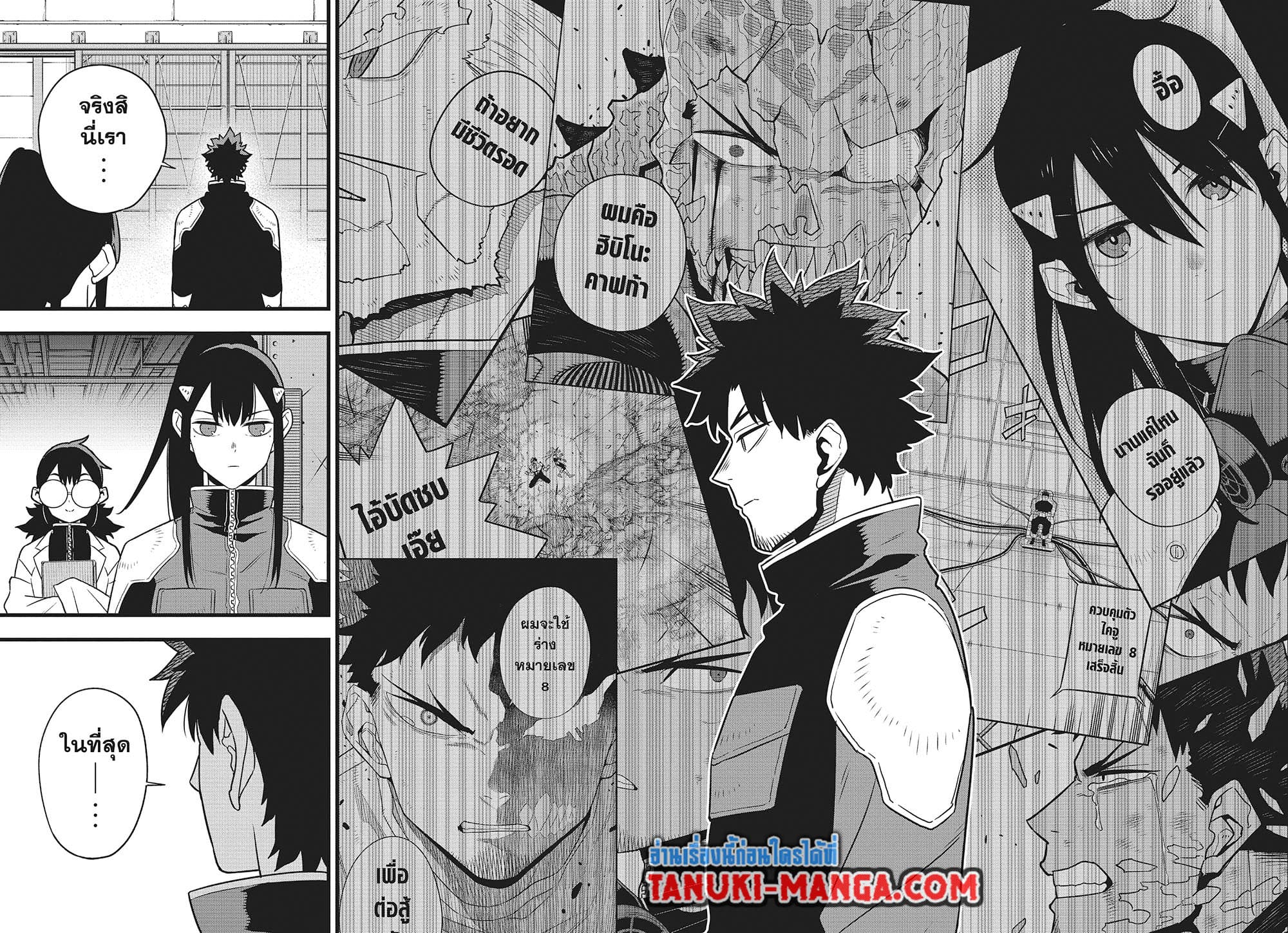 Kaiju No.8 page 15