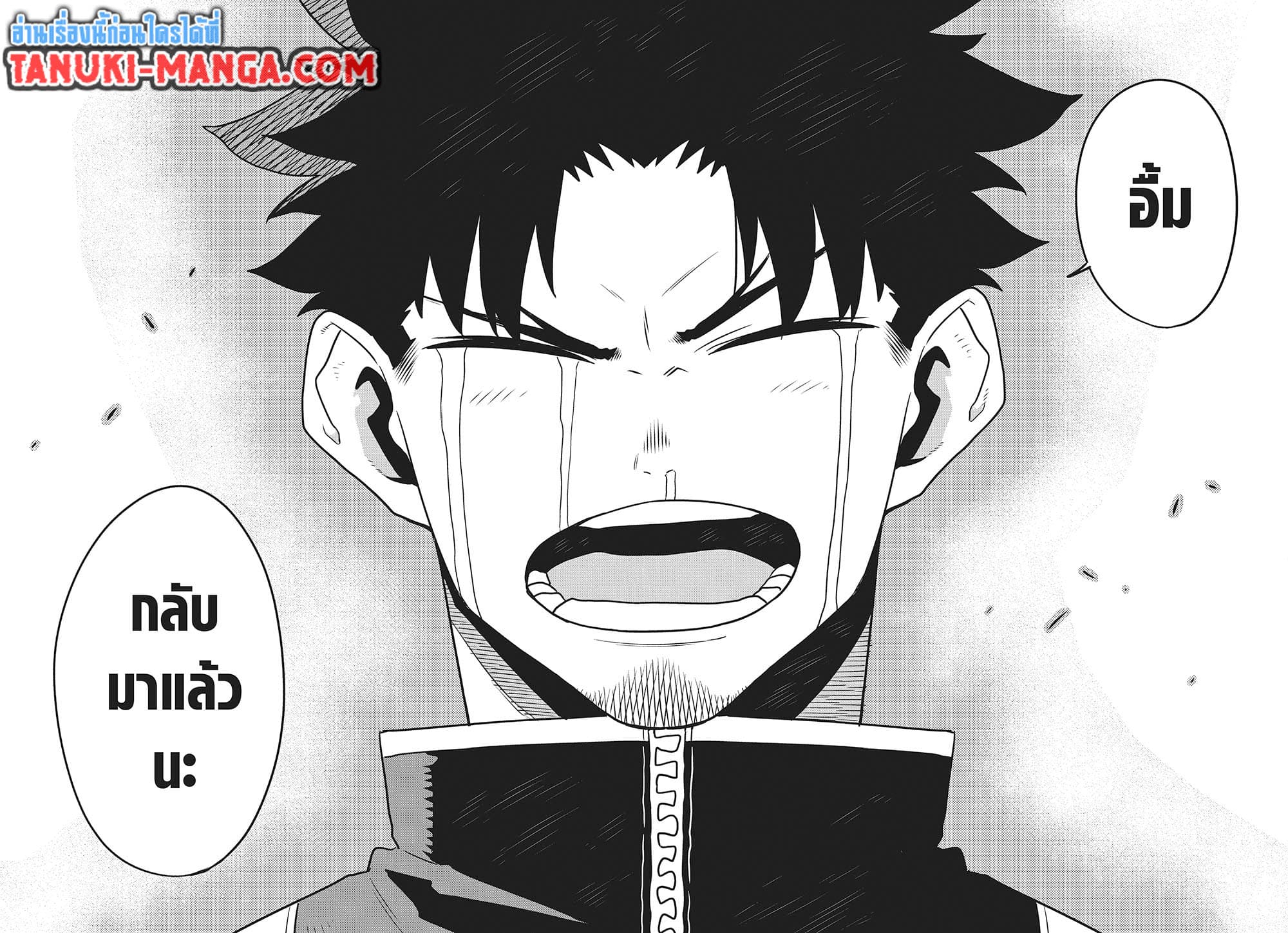 Kaiju No.8 page 21
