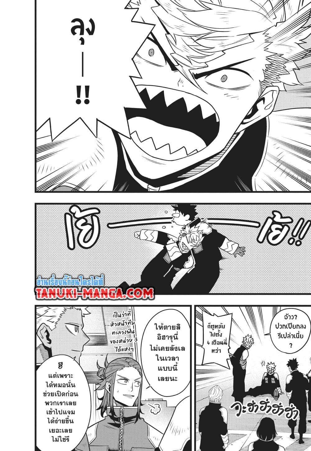 Kaiju No.8 page 22