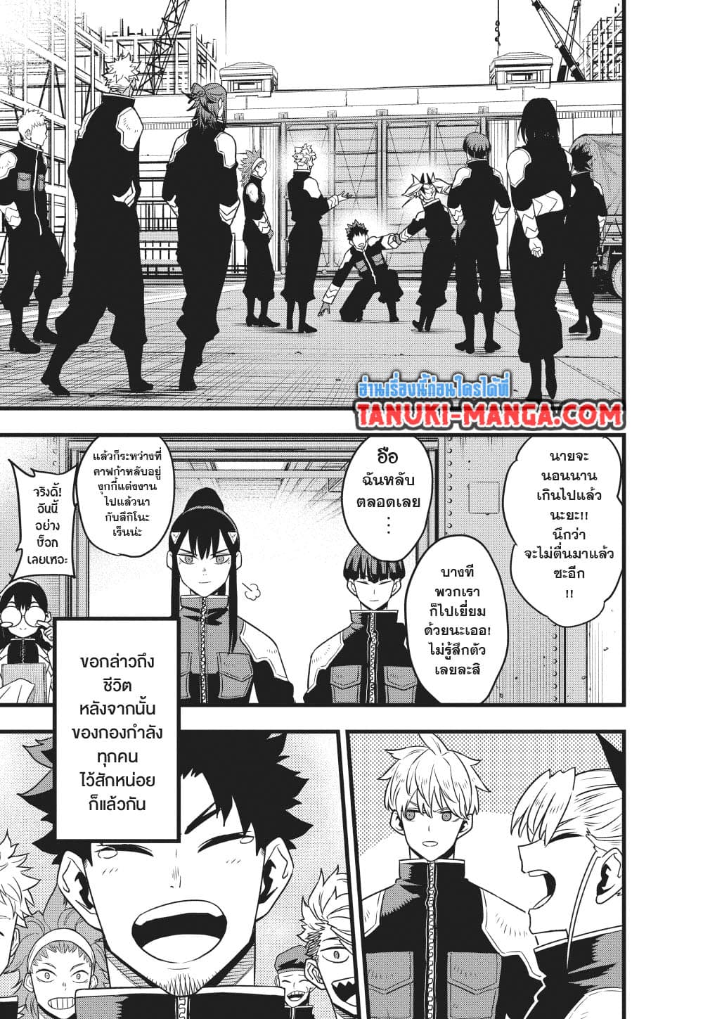 Kaiju No.8 page 23