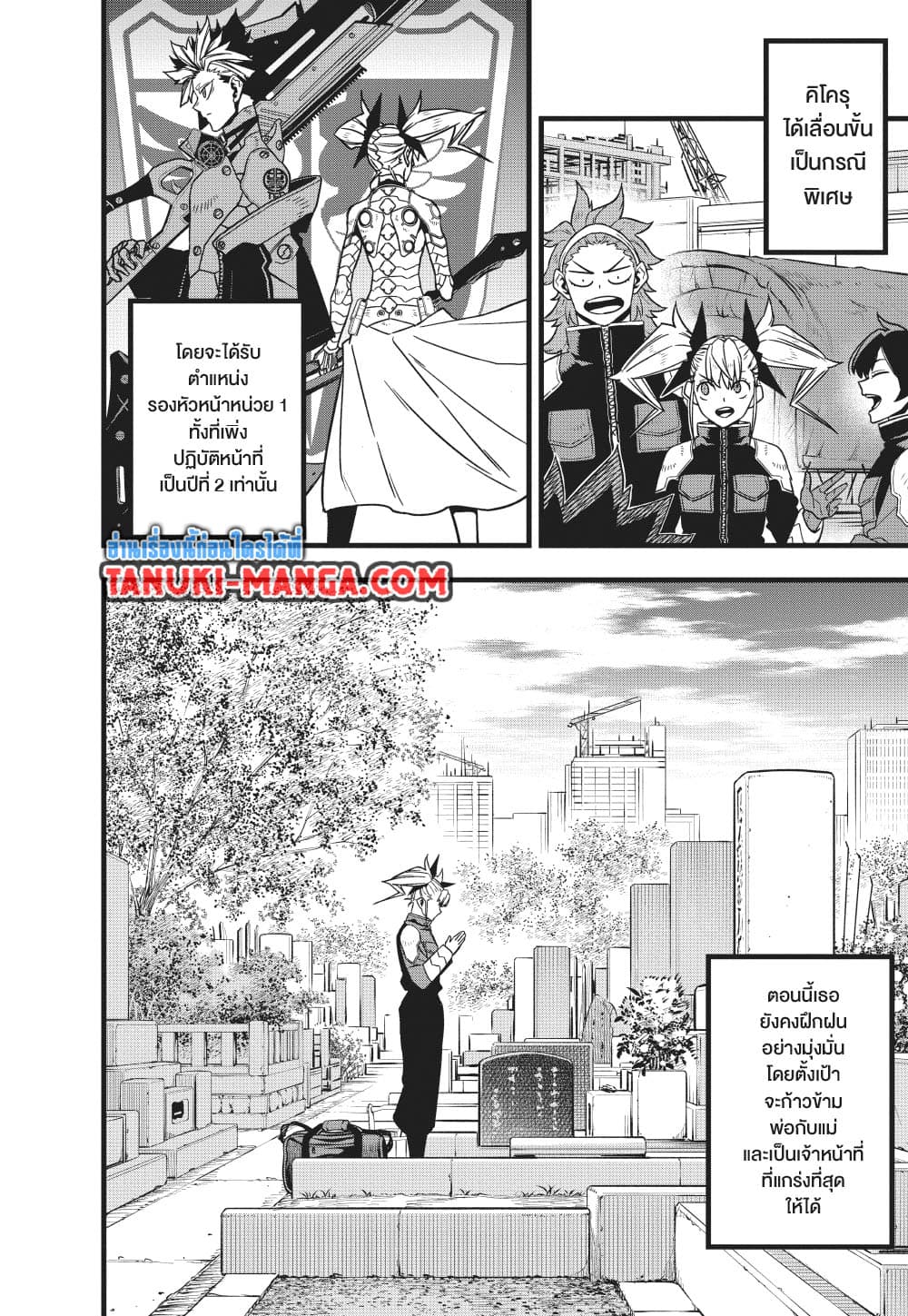 Kaiju No.8 page 26