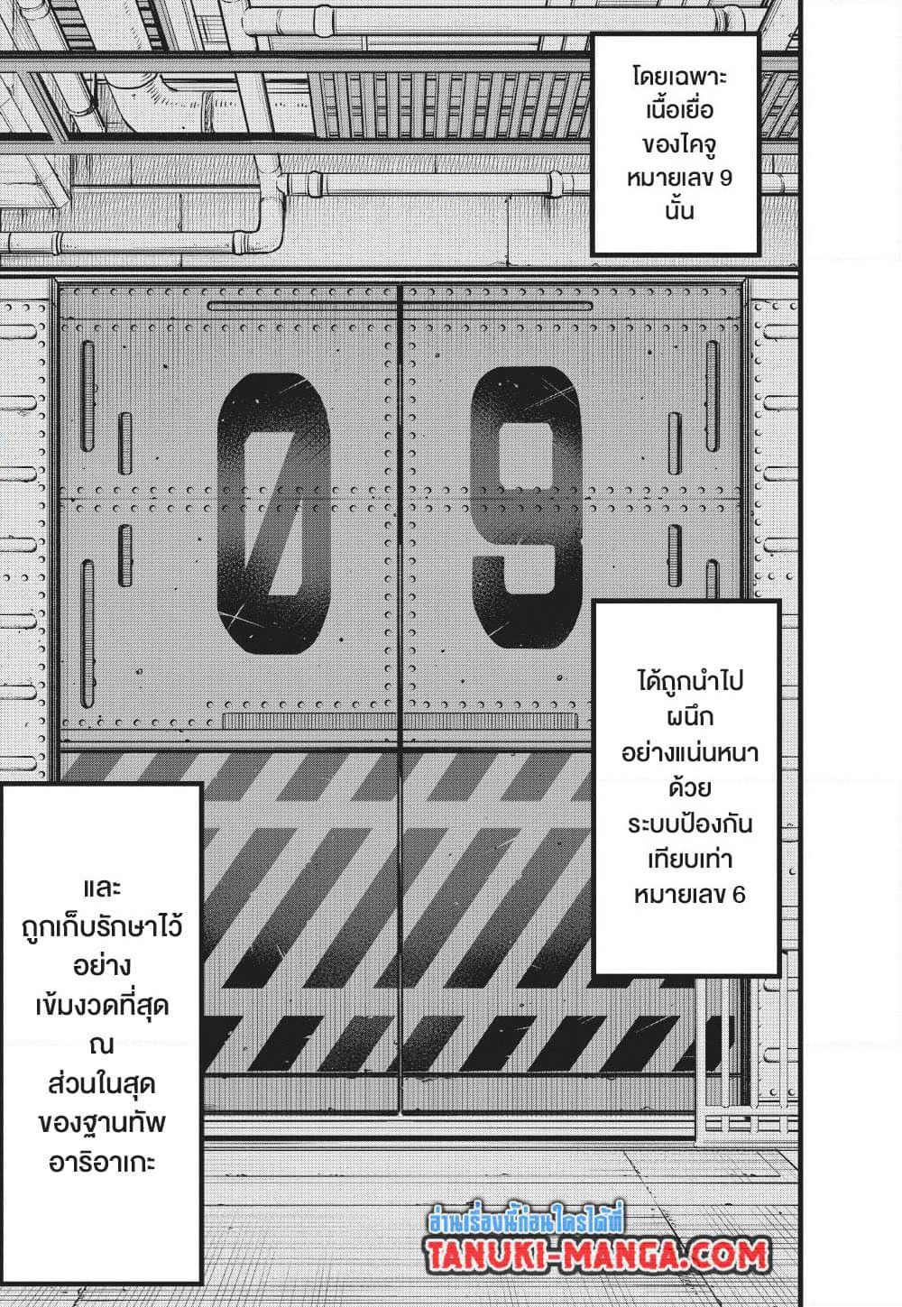 Kaiju No.8 page 29