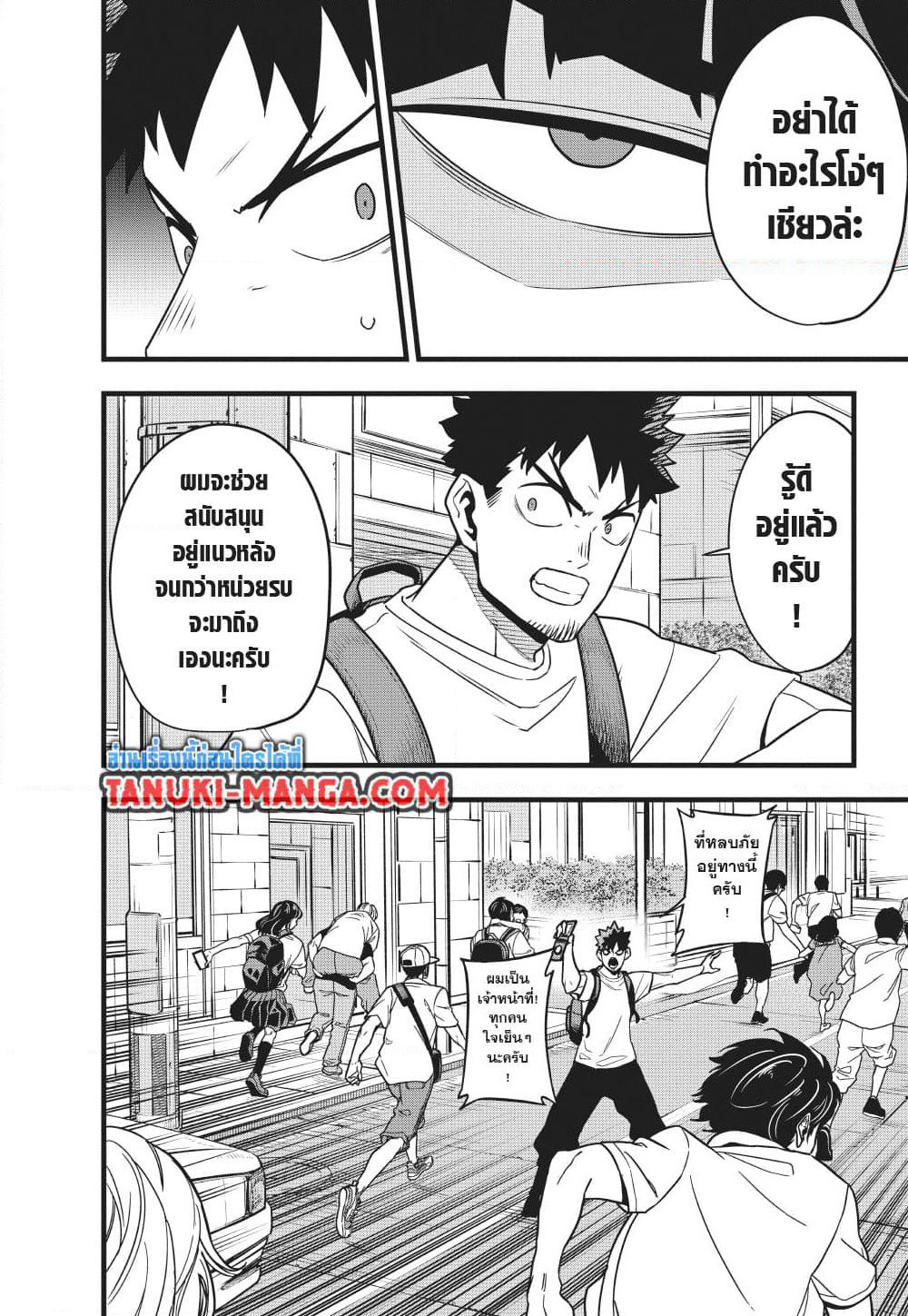 Kaiju No.8 page 34