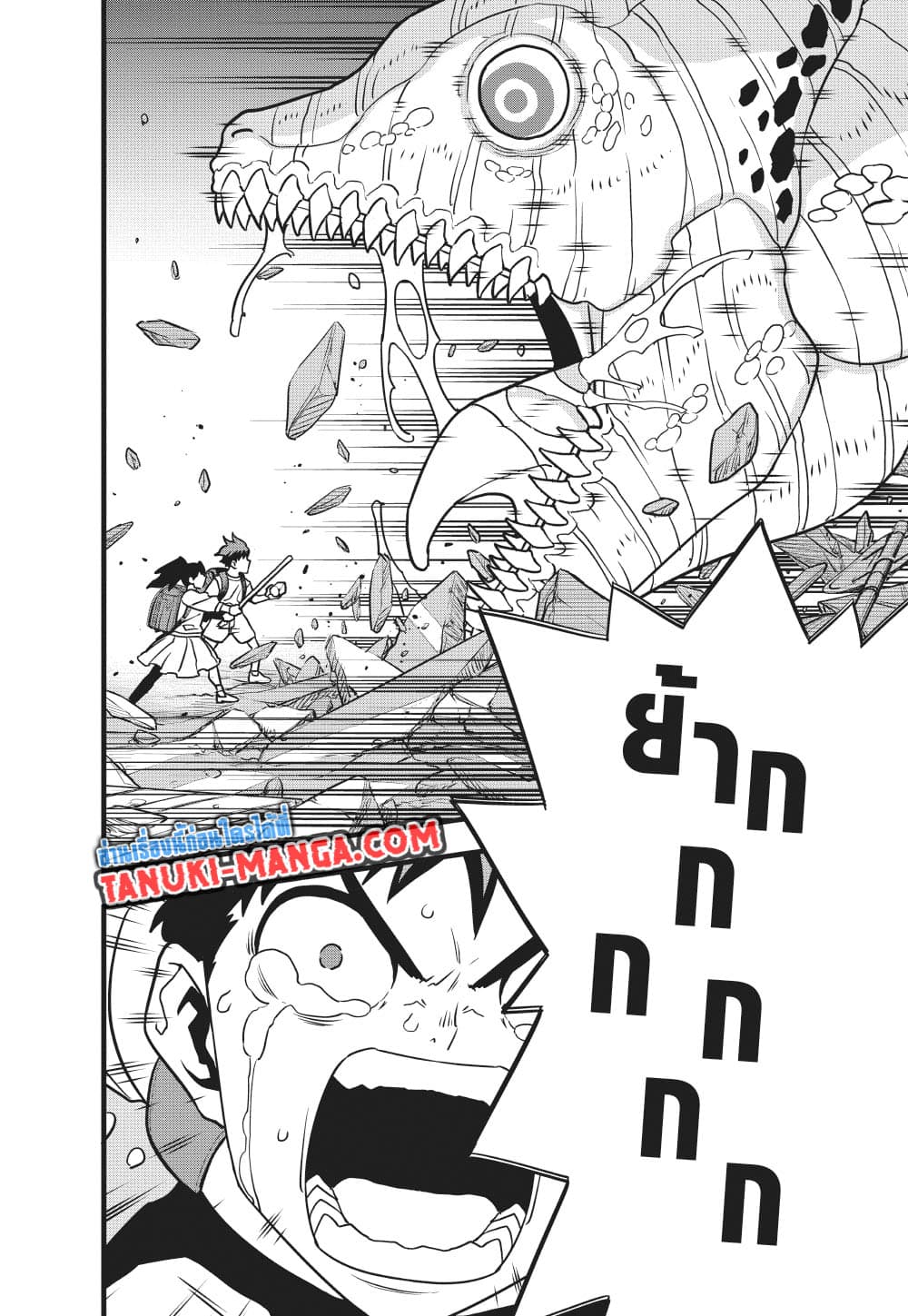 Kaiju No.8 page 38