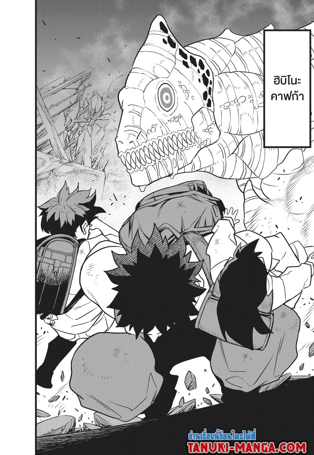 Kaiju No.8 page 40