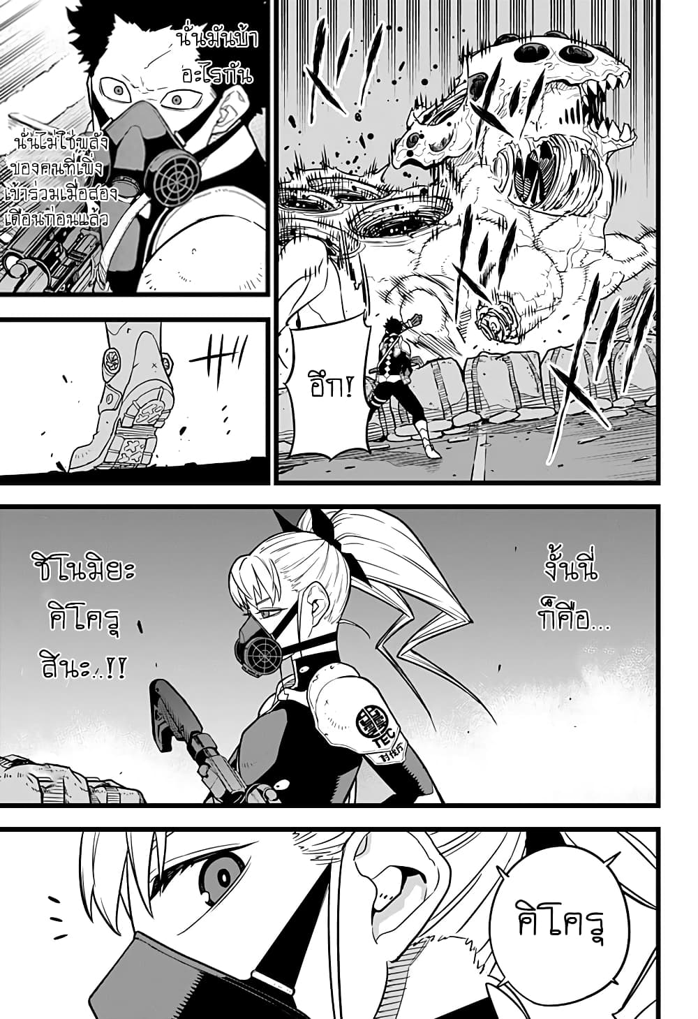 Kaiju No.8 page 5