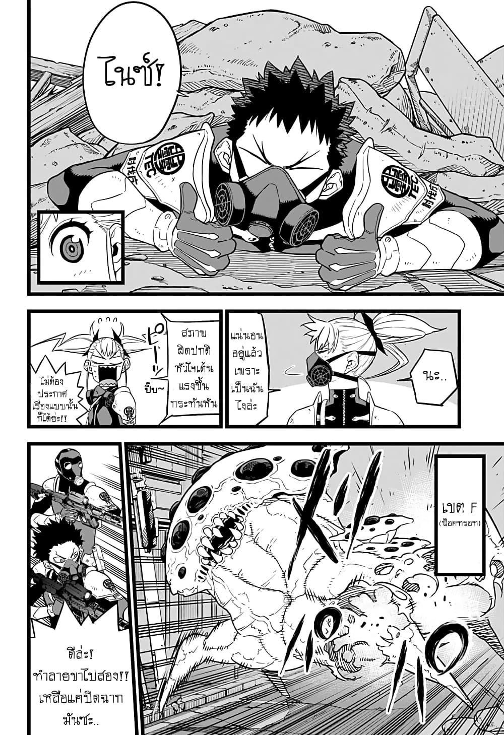 Kaiju No.8 page 6