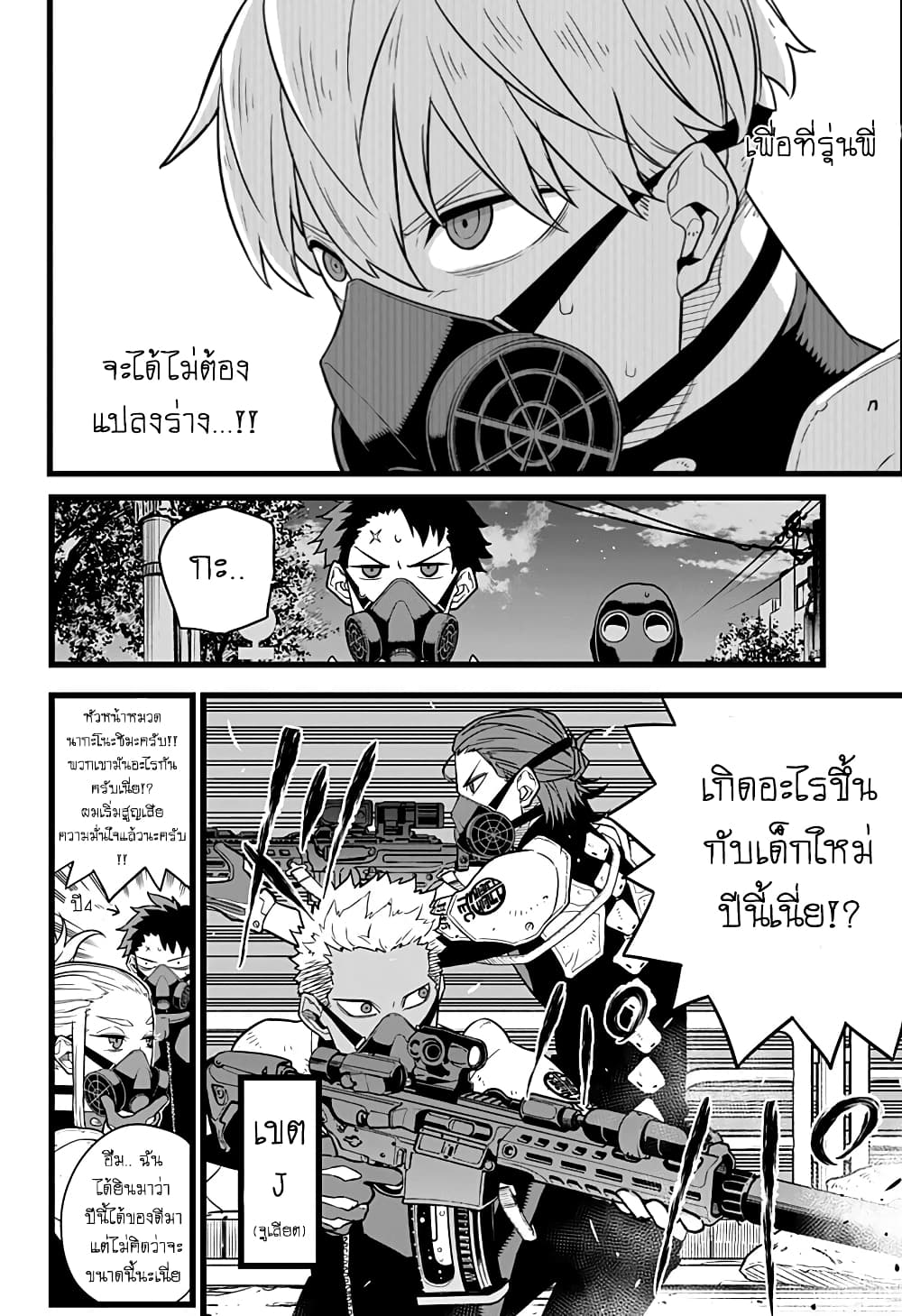 Kaiju No.8 page 10