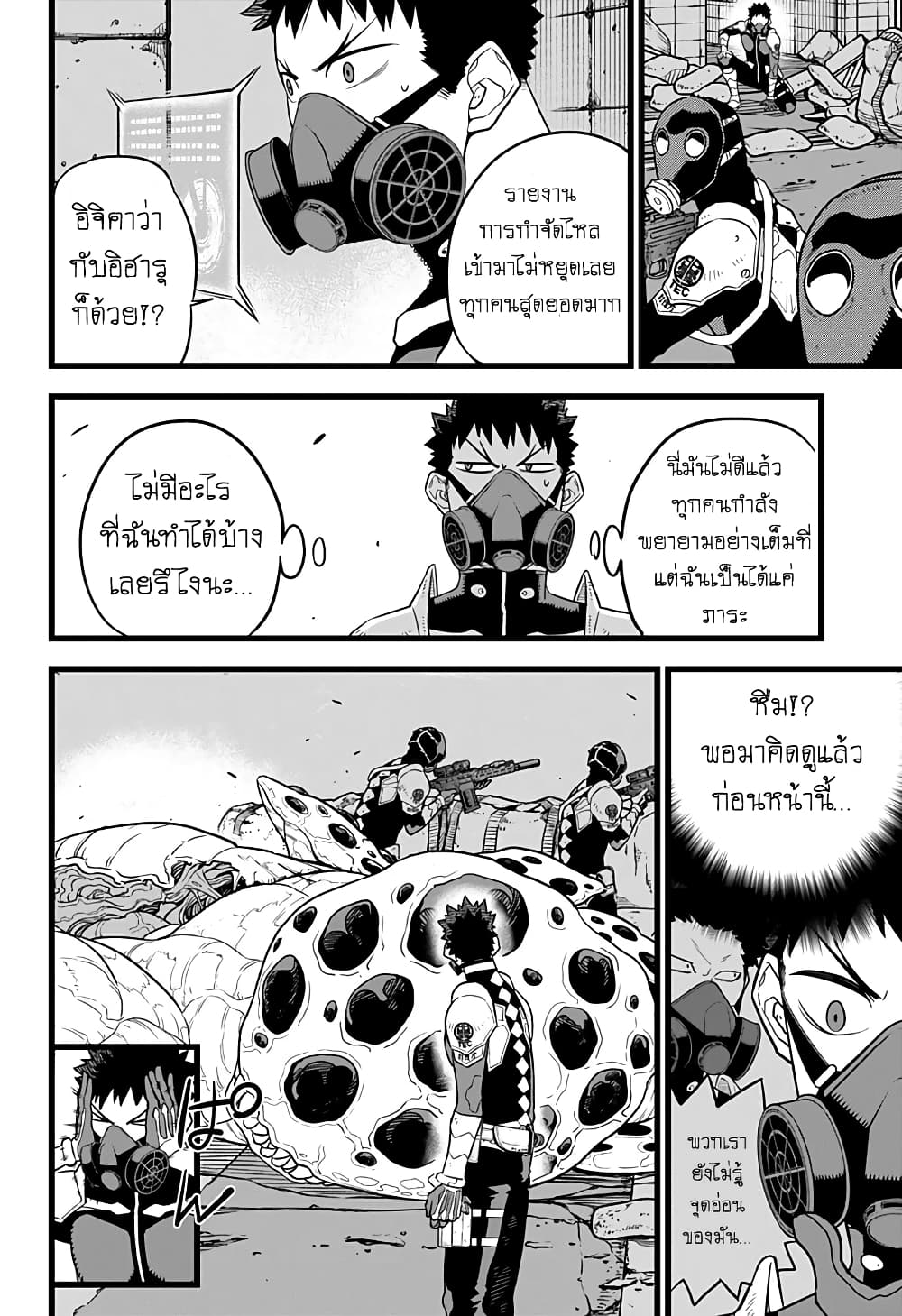 Kaiju No.8 page 12