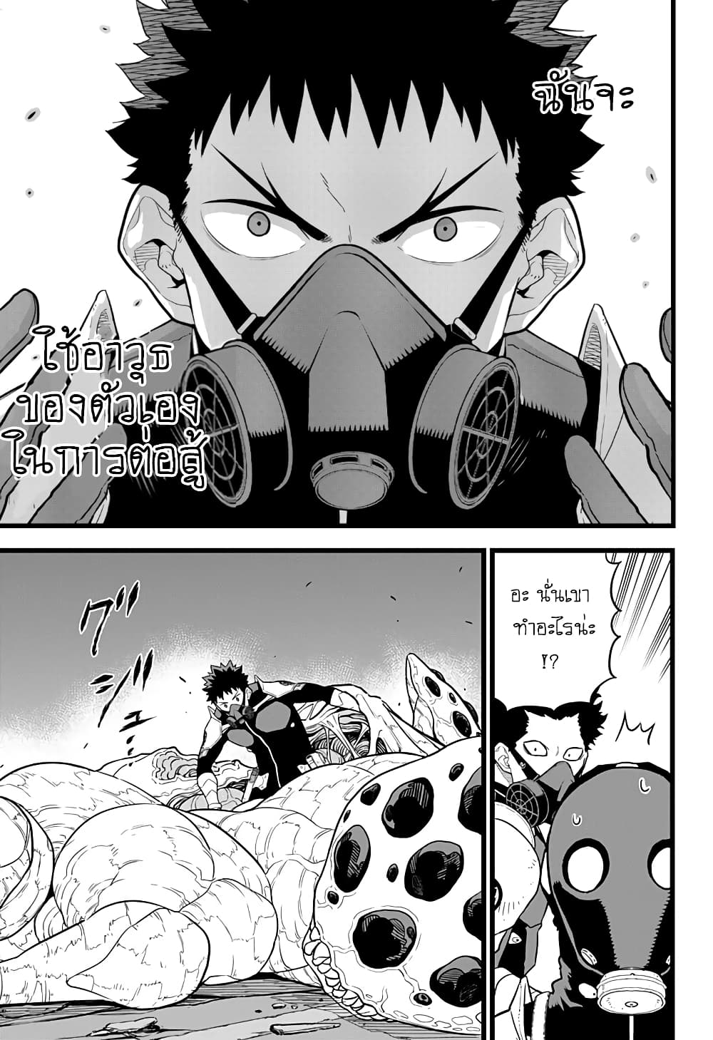 Kaiju No.8 page 13