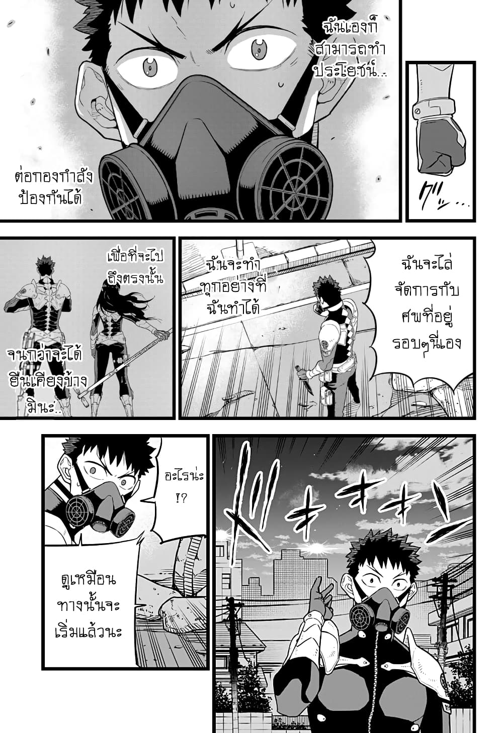 Kaiju No.8 page 17