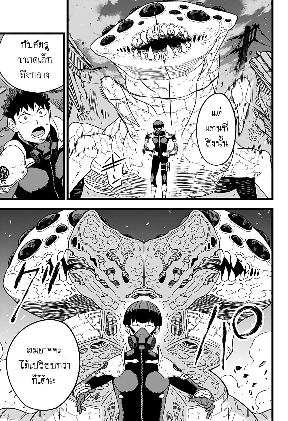 Kaiju No.8 page 8