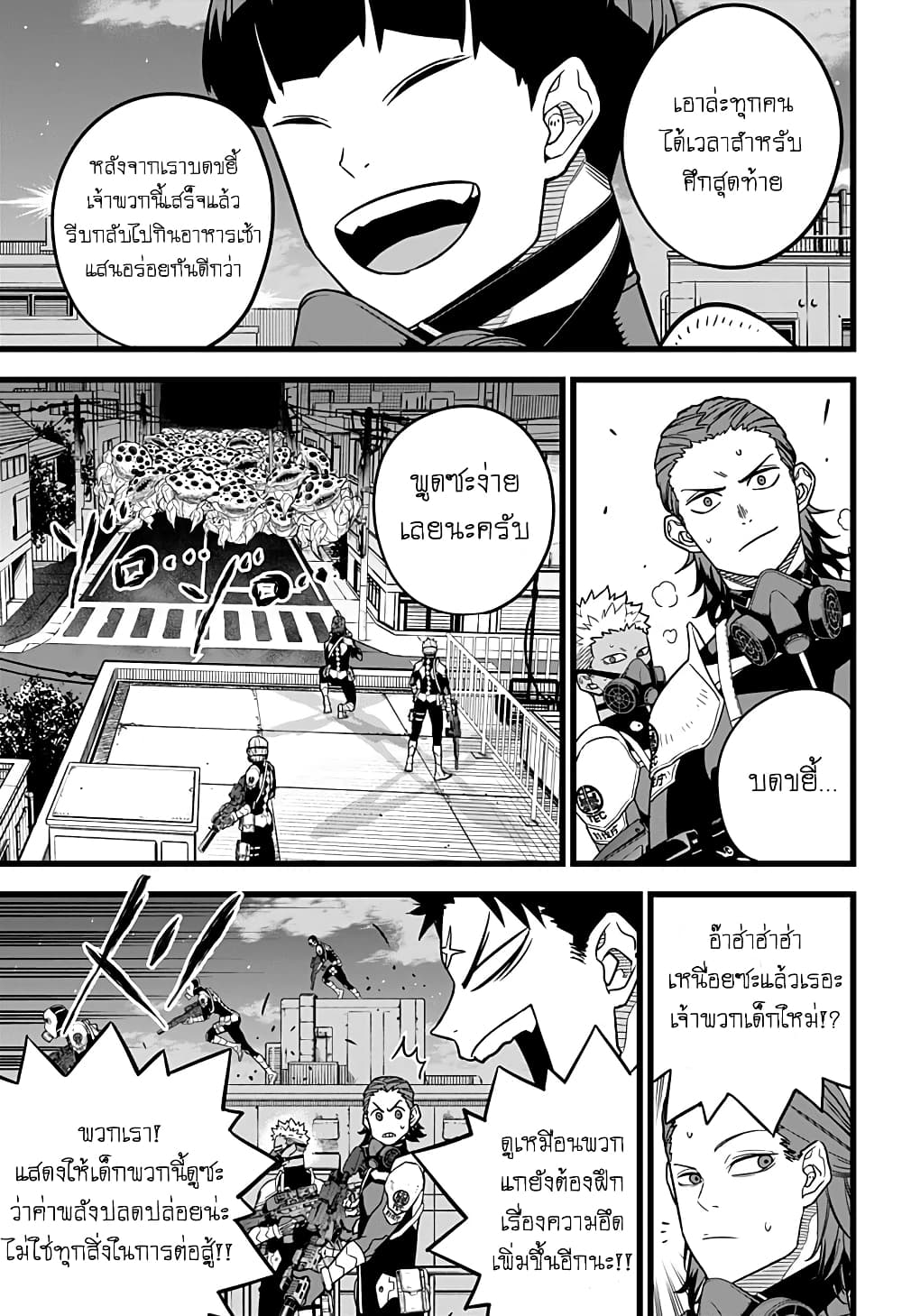 Kaiju No.8 page 12