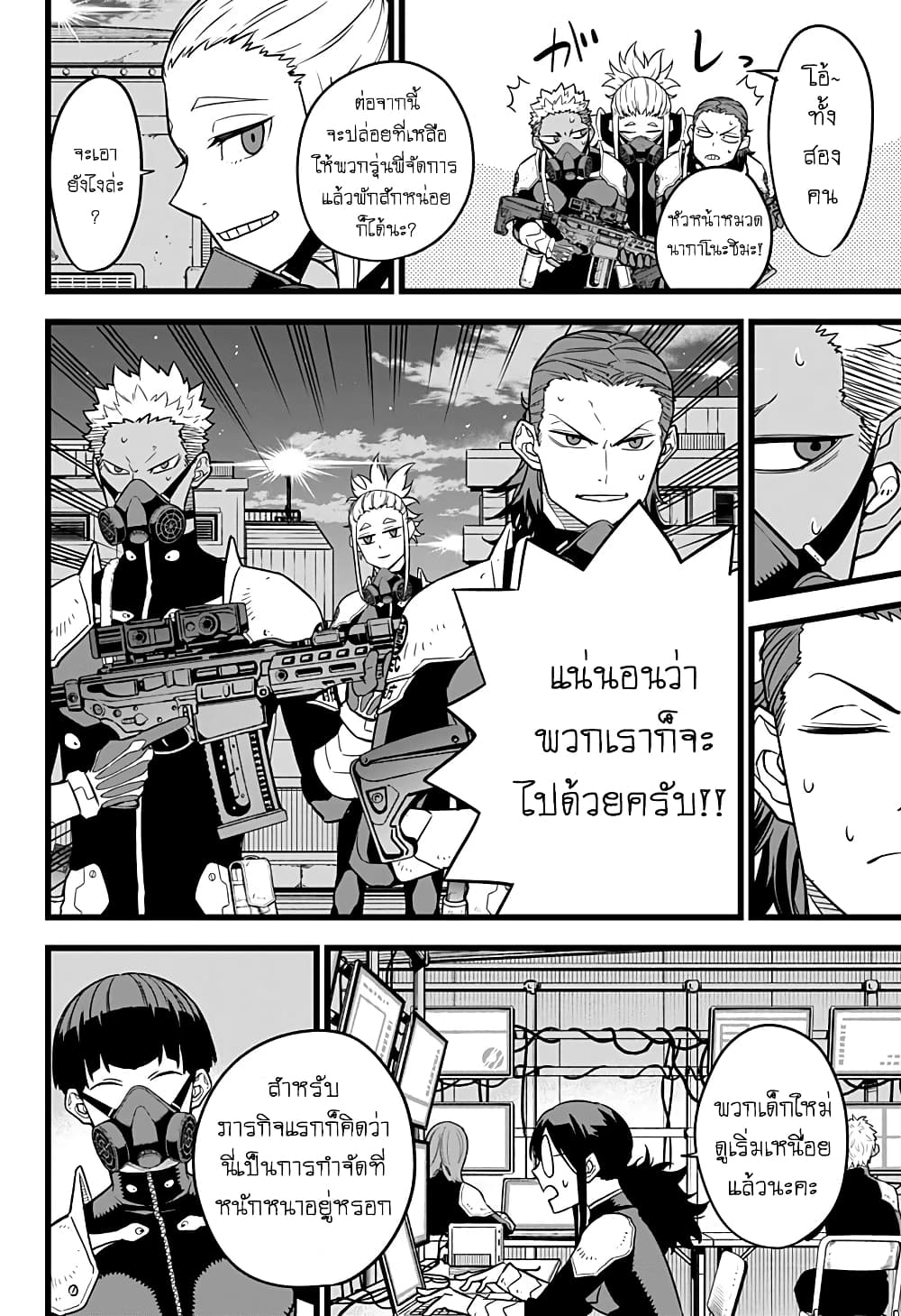 Kaiju No.8 page 13