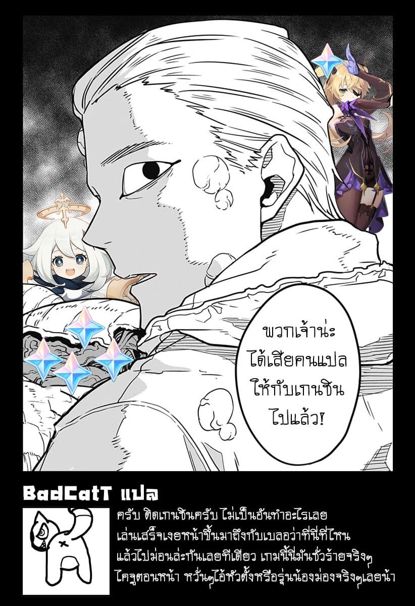 Kaiju No.8 page 18