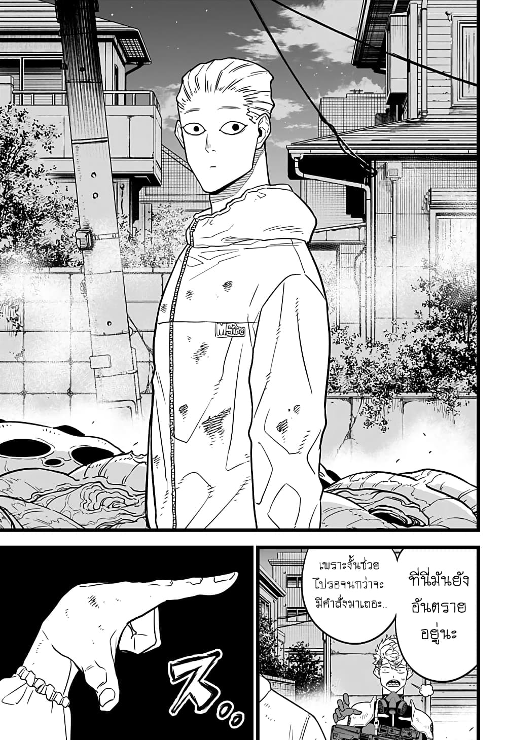 Kaiju No.8 page 3