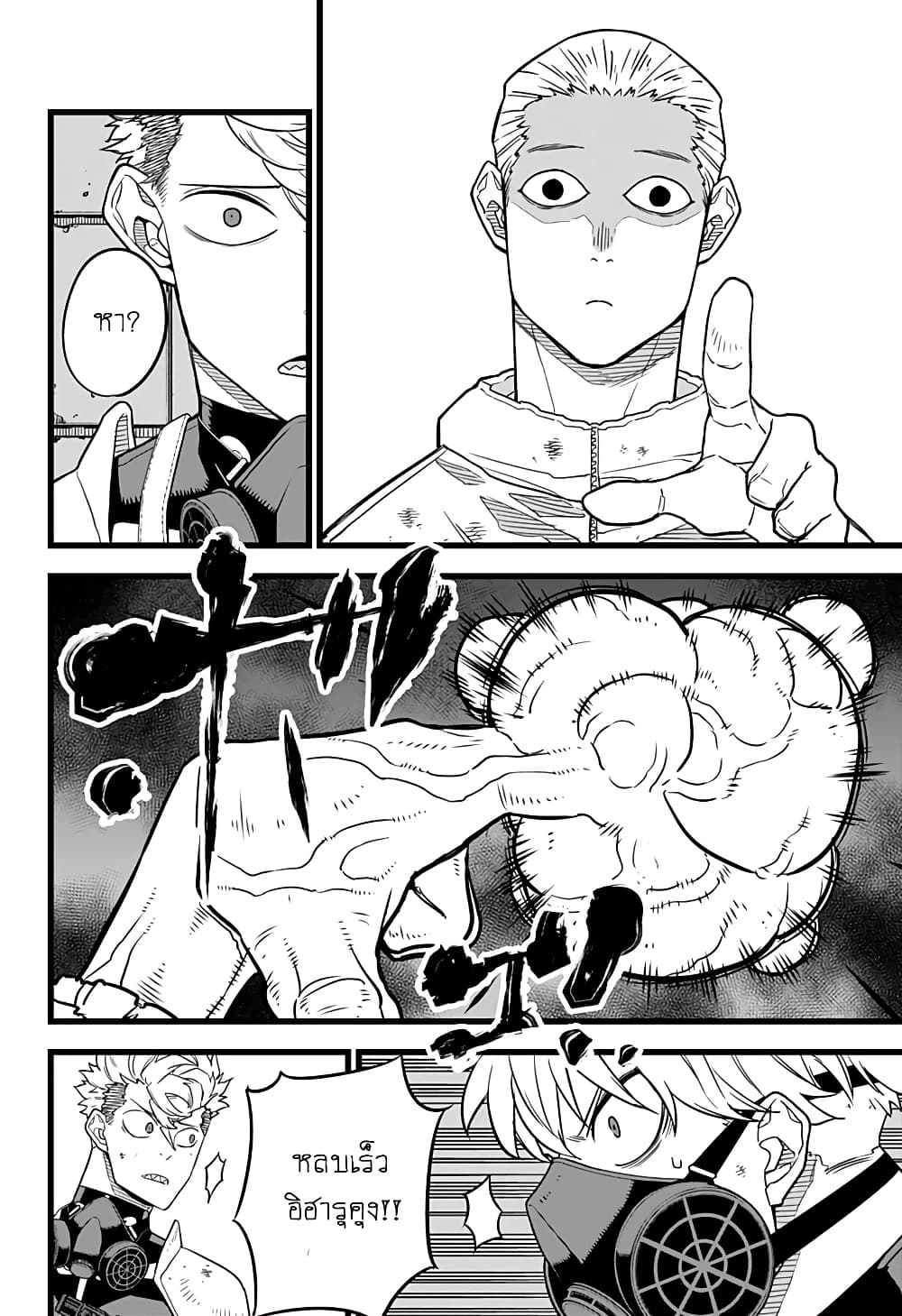 Kaiju No.8 page 4
