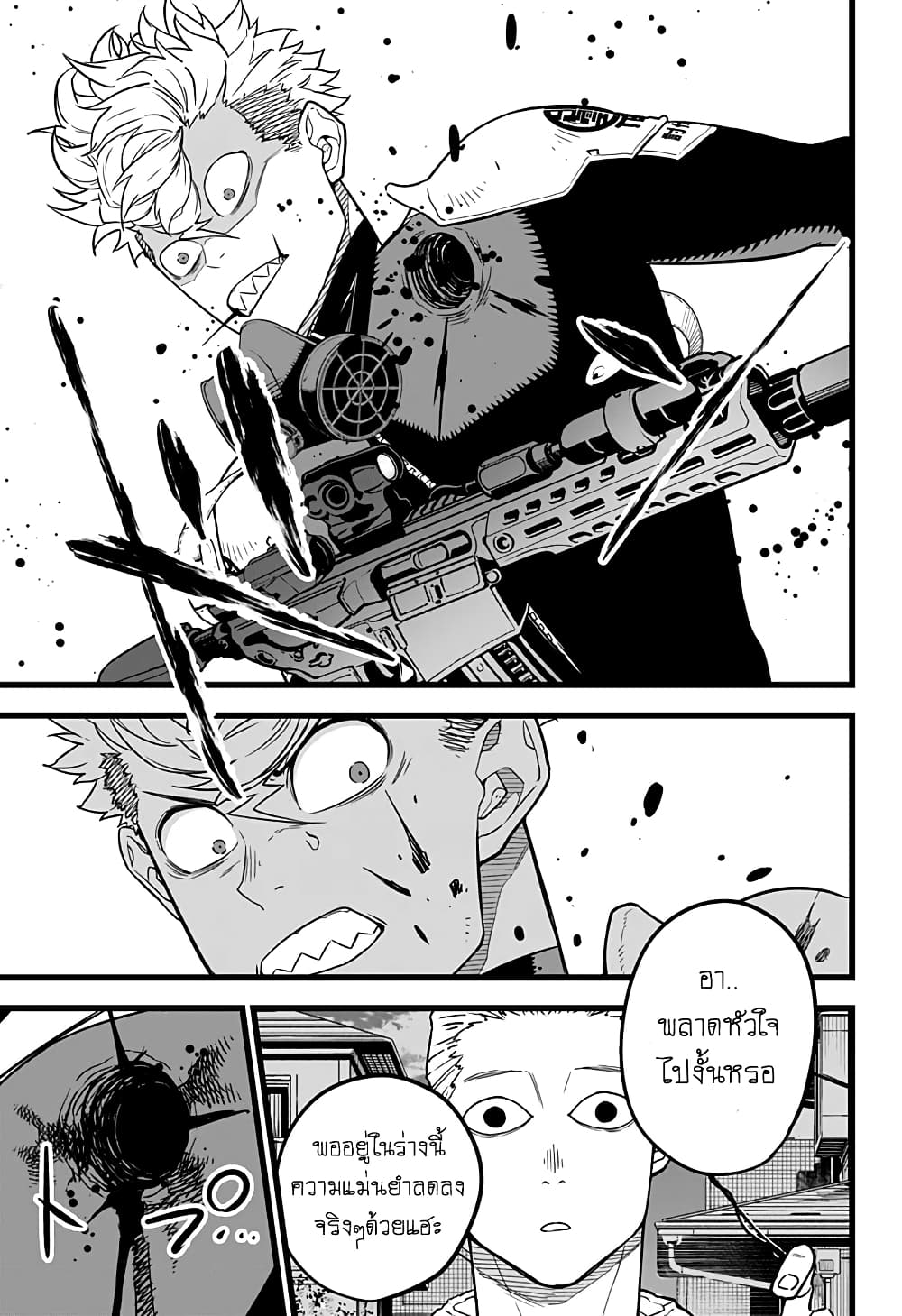 Kaiju No.8 page 5