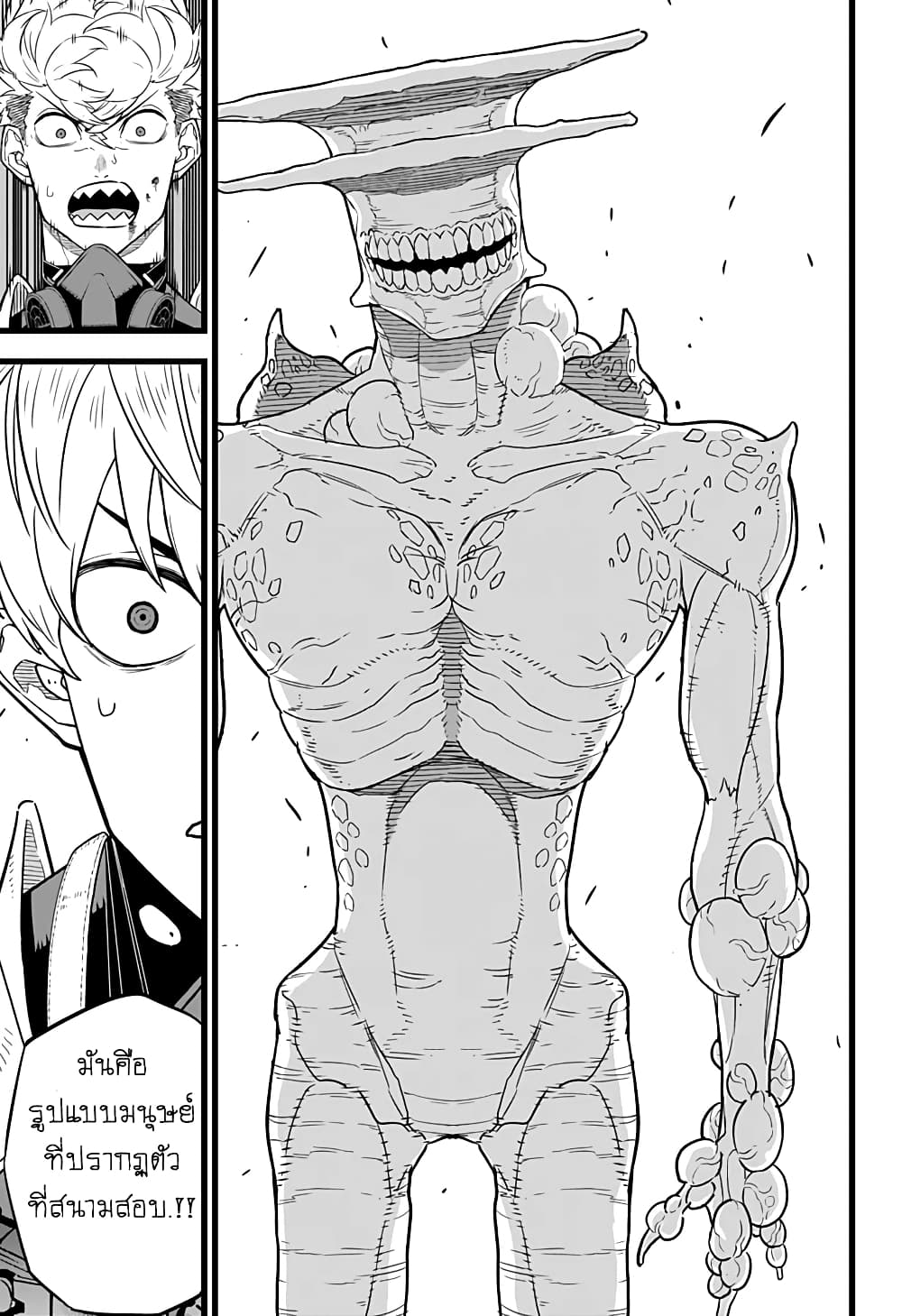 Kaiju No.8 page 7