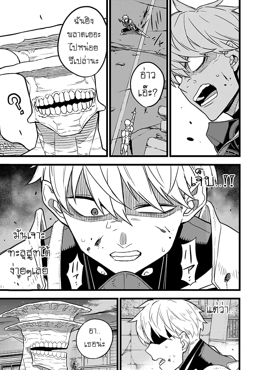 Kaiju No.8 page 11