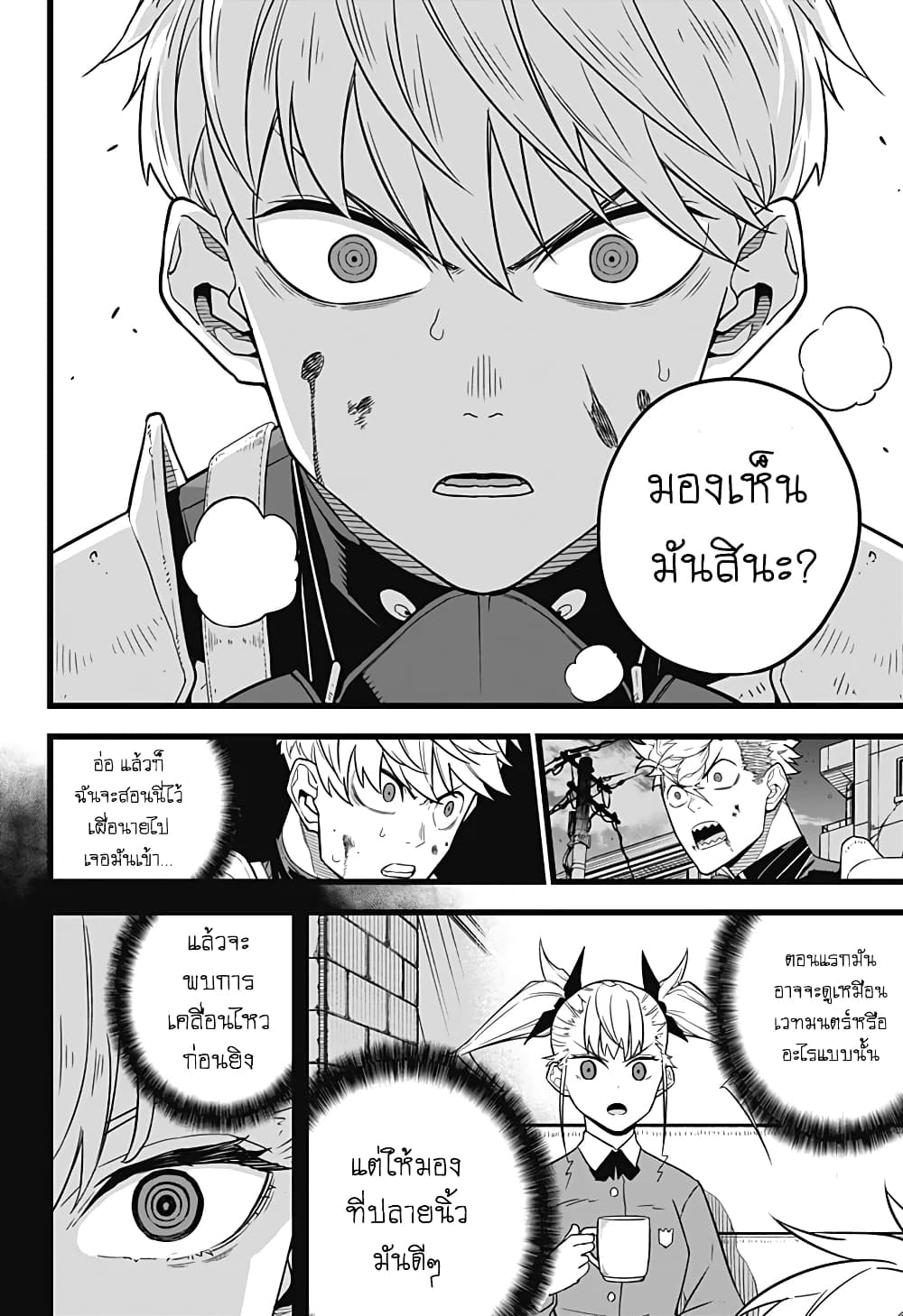 Kaiju No.8 page 12