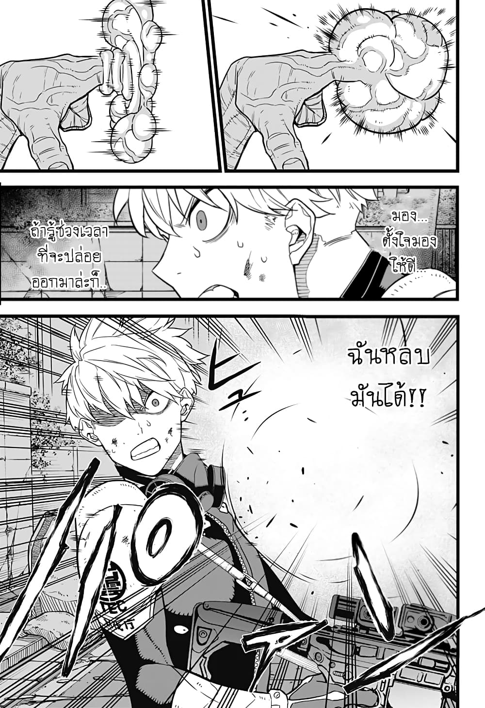 Kaiju No.8 page 13