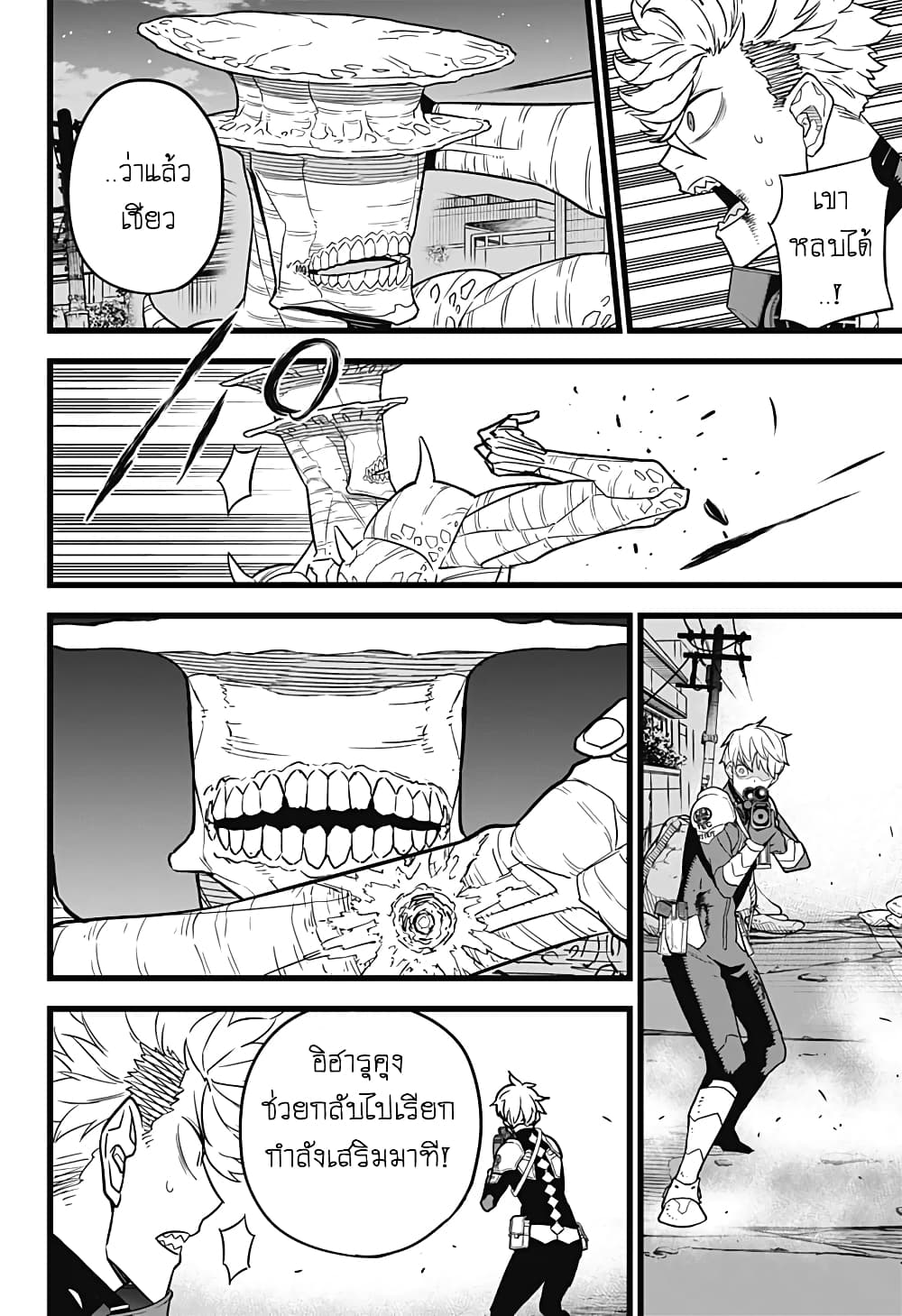Kaiju No.8 page 14