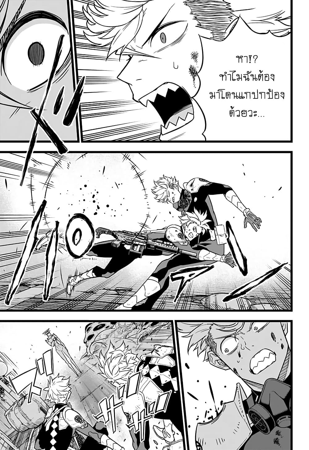Kaiju No.8 page 15