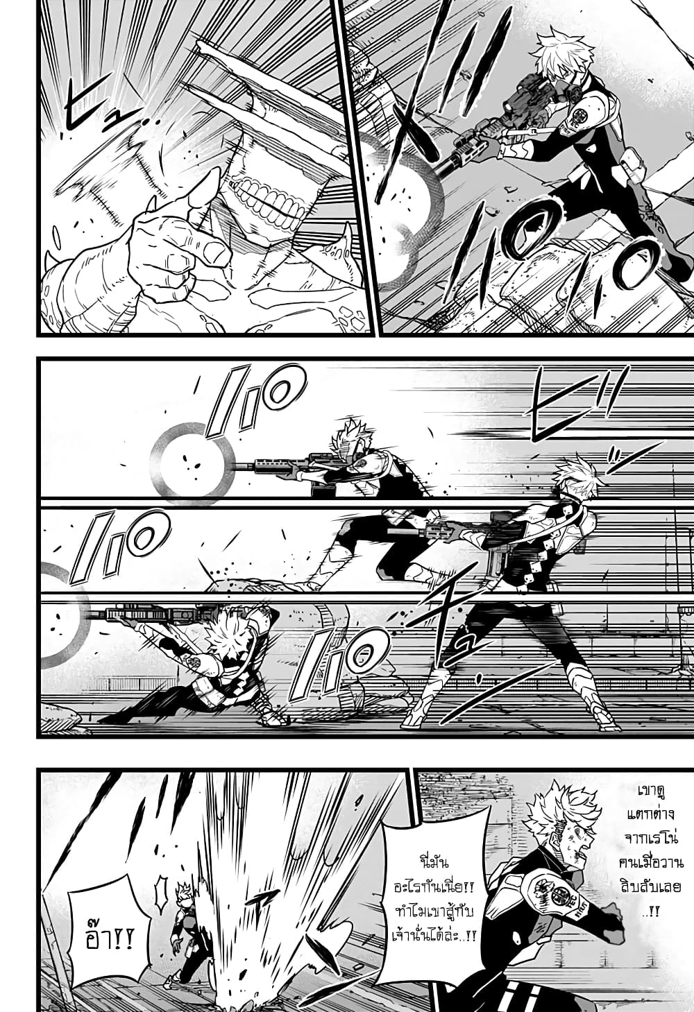 Kaiju No.8 page 2