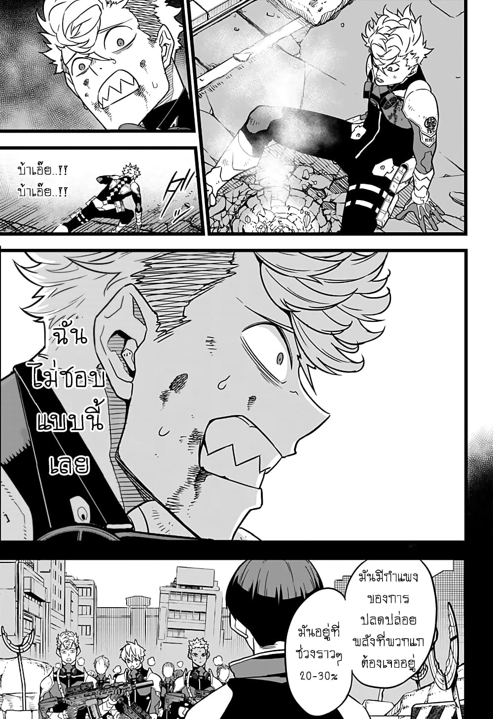 Kaiju No.8 page 3