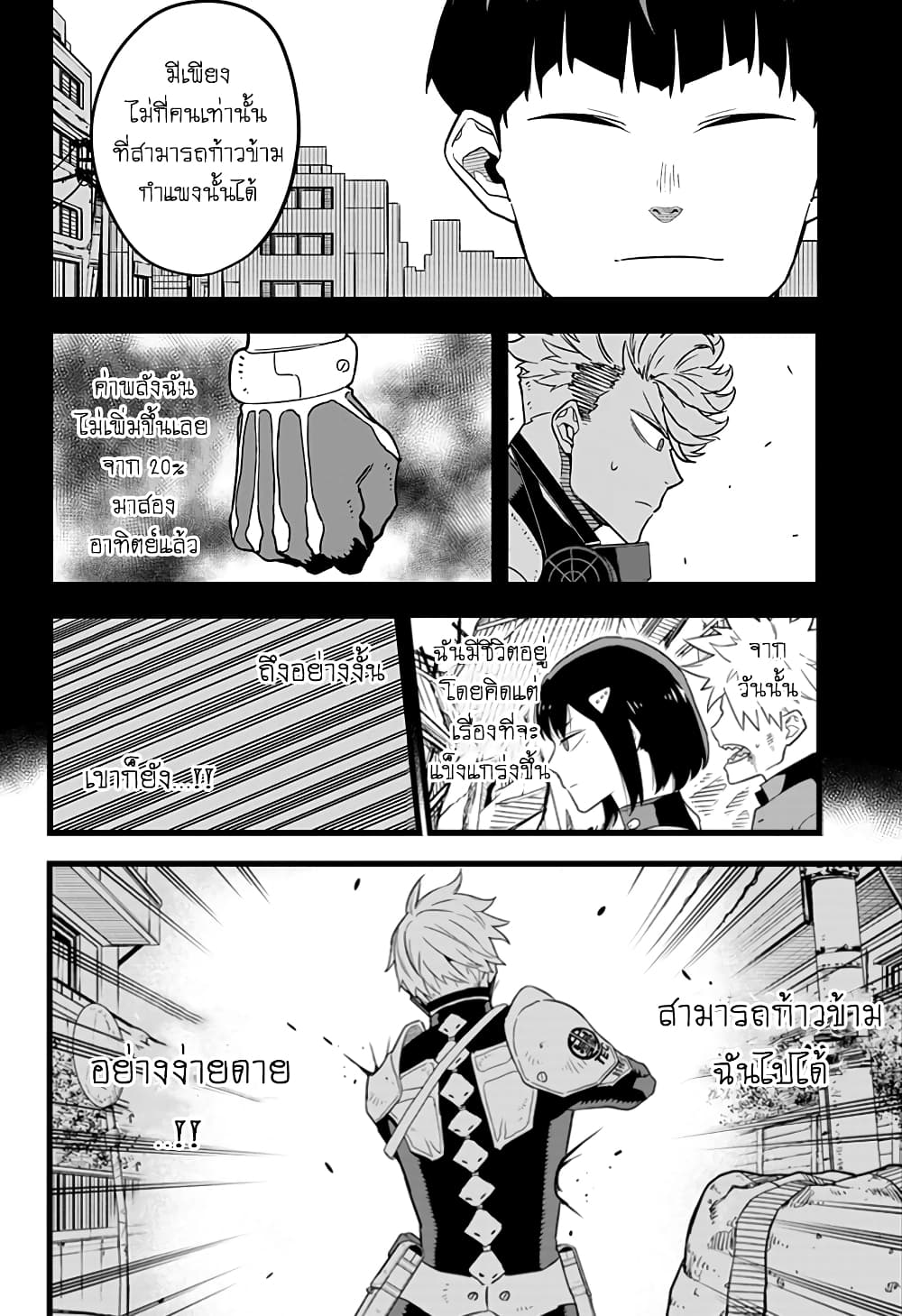 Kaiju No.8 page 4