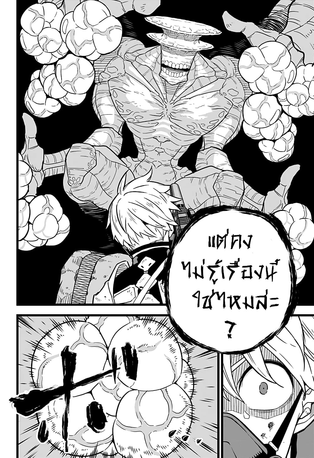 Kaiju No.8 page 6