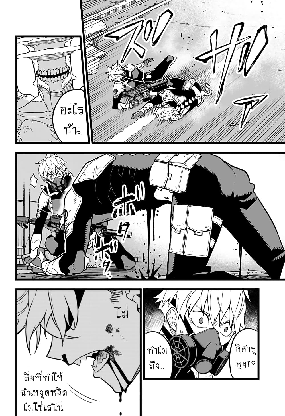 Kaiju No.8 page 8