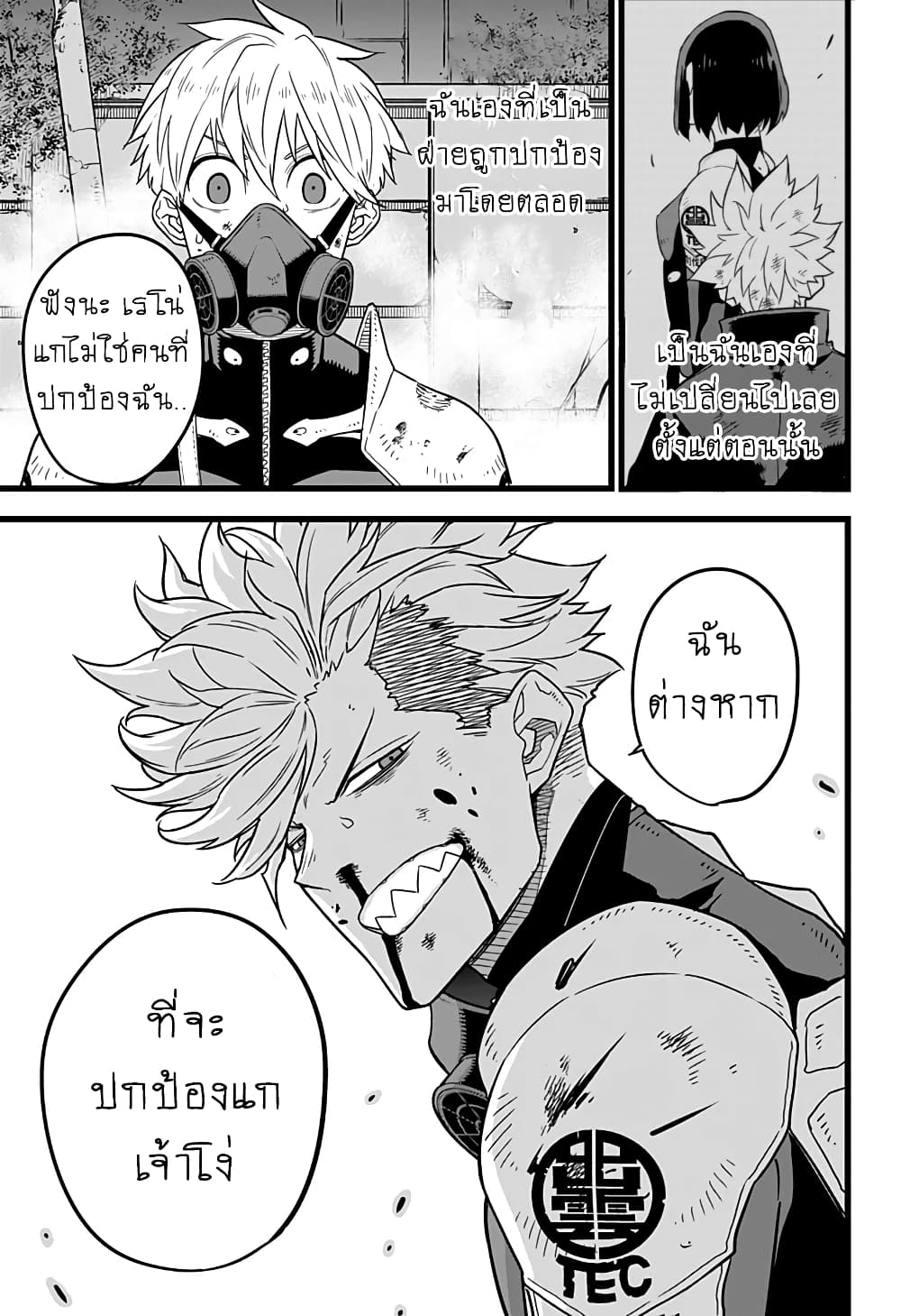 Kaiju No.8 page 9