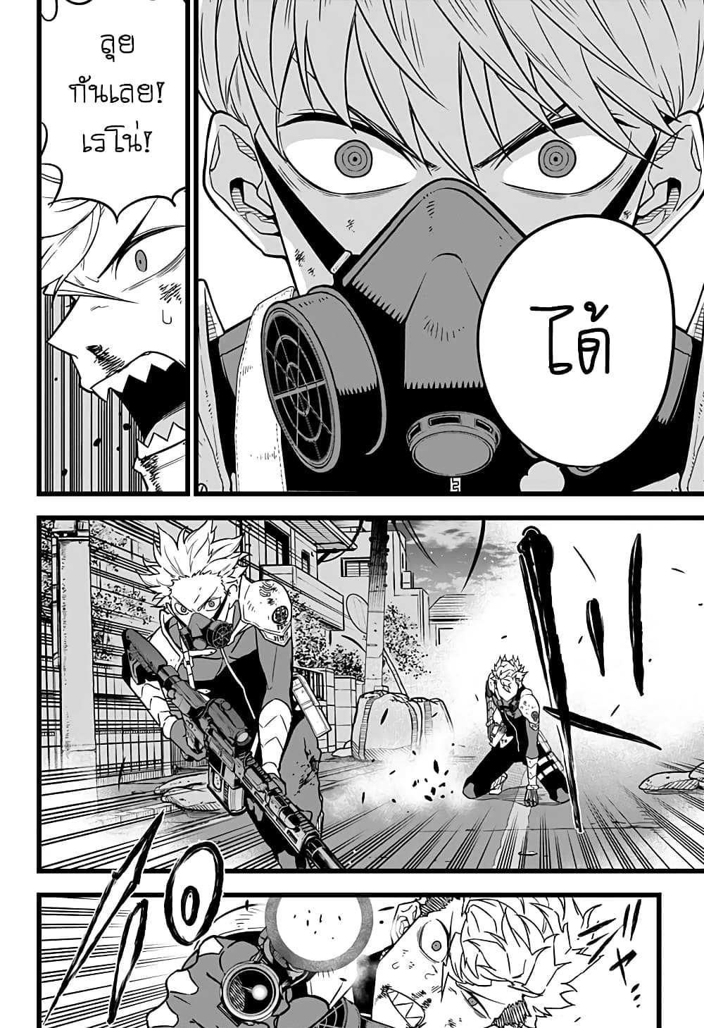 Kaiju No.8 page 12