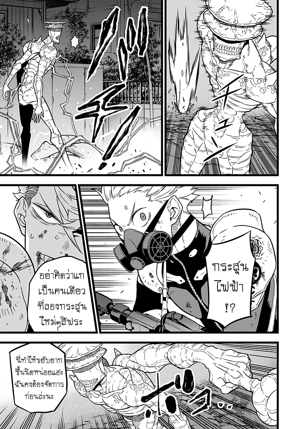 Kaiju No.8 page 13