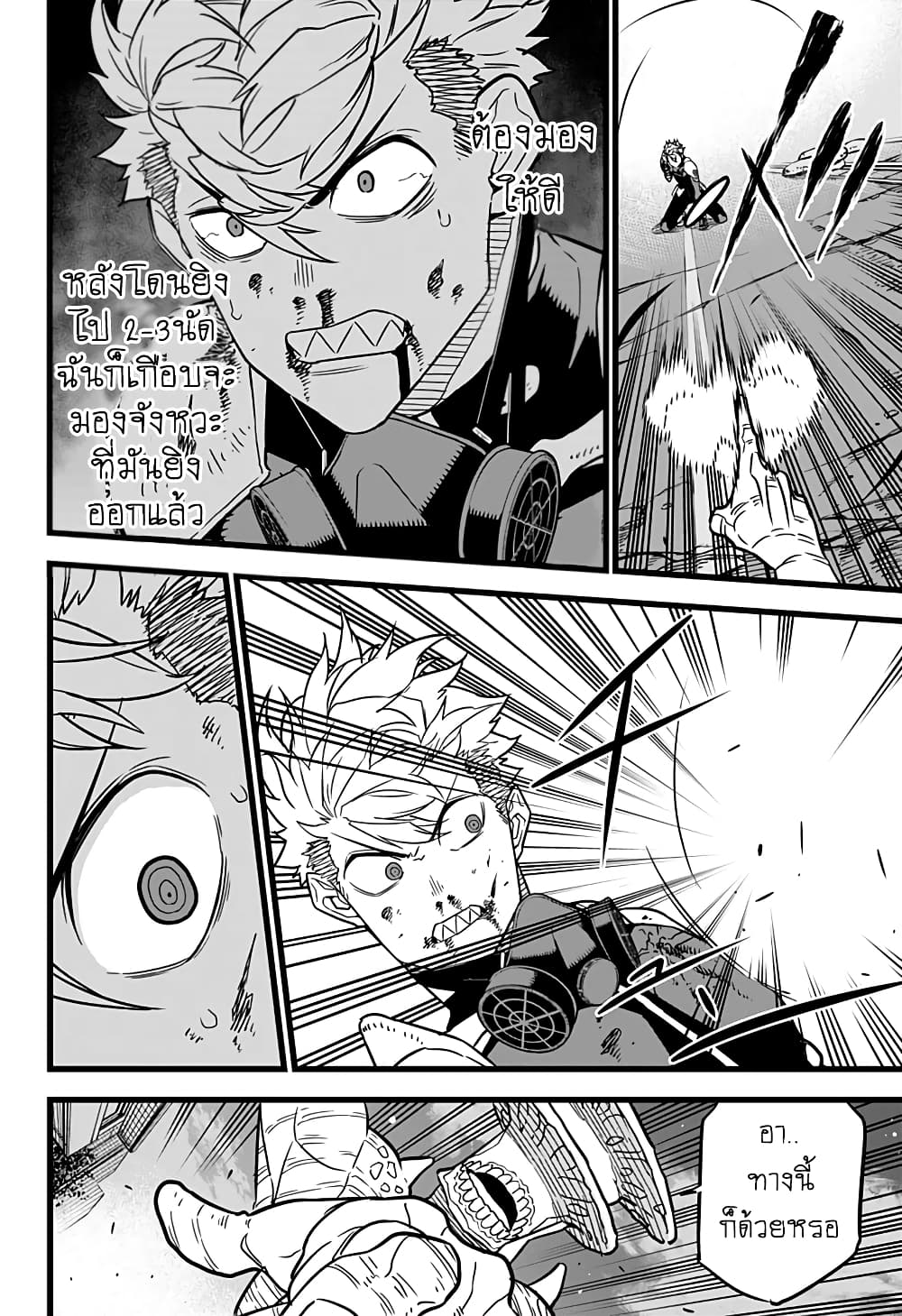 Kaiju No.8 page 14