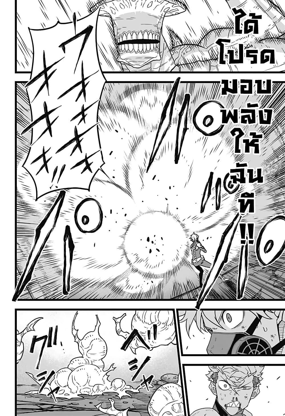 Kaiju No.8 page 16