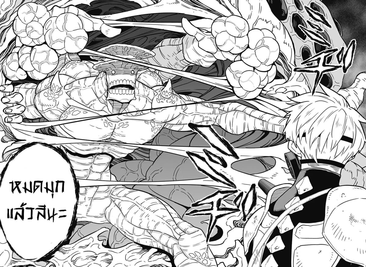 Kaiju No.8 page 18