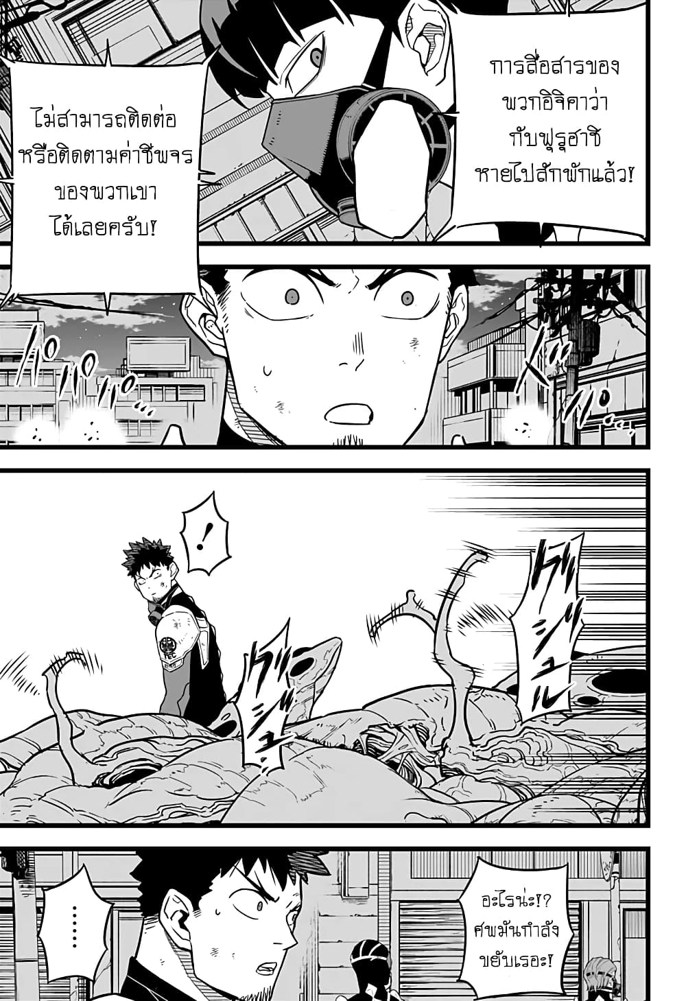 Kaiju No.8 page 20